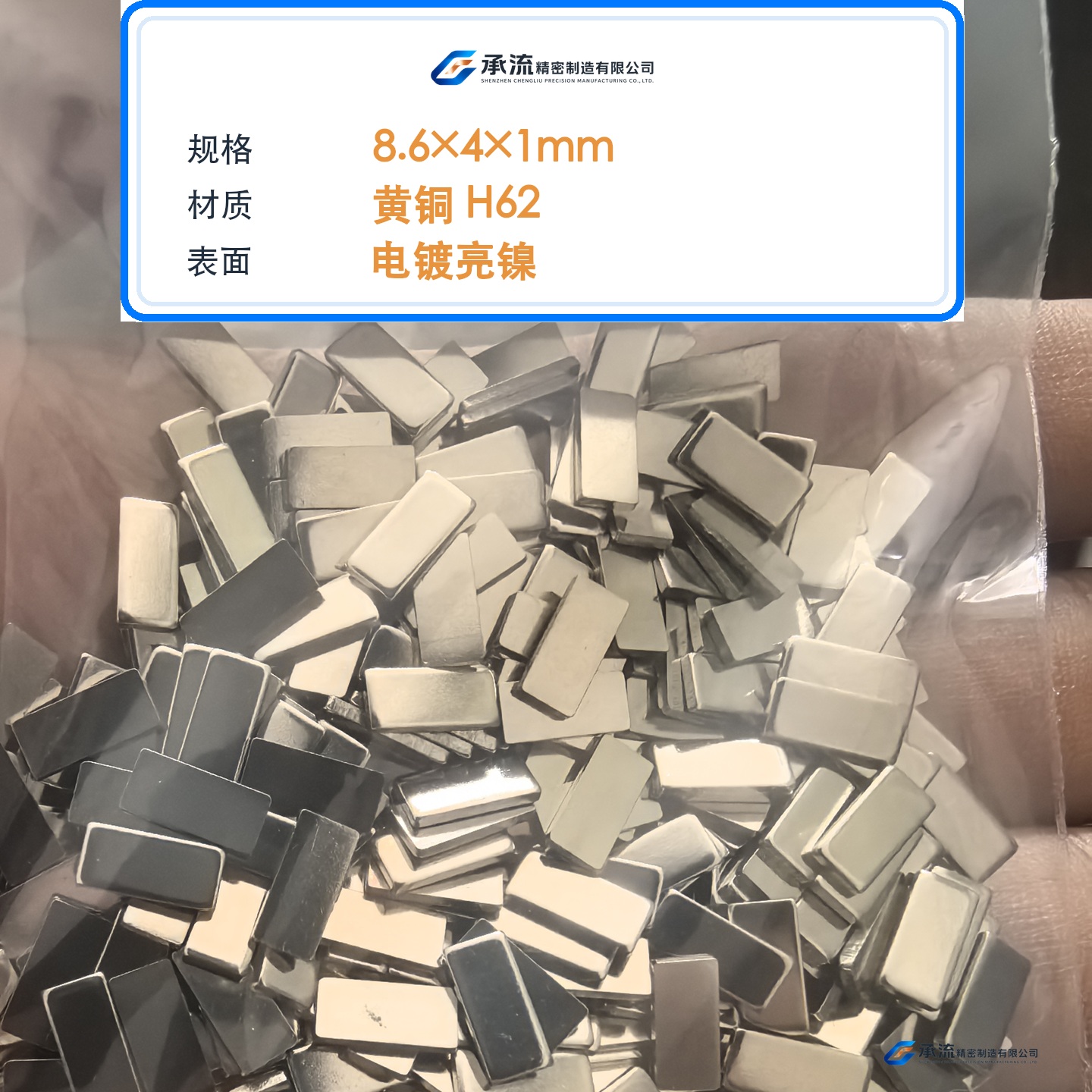 CL-8.6×4×1-001 图片 2