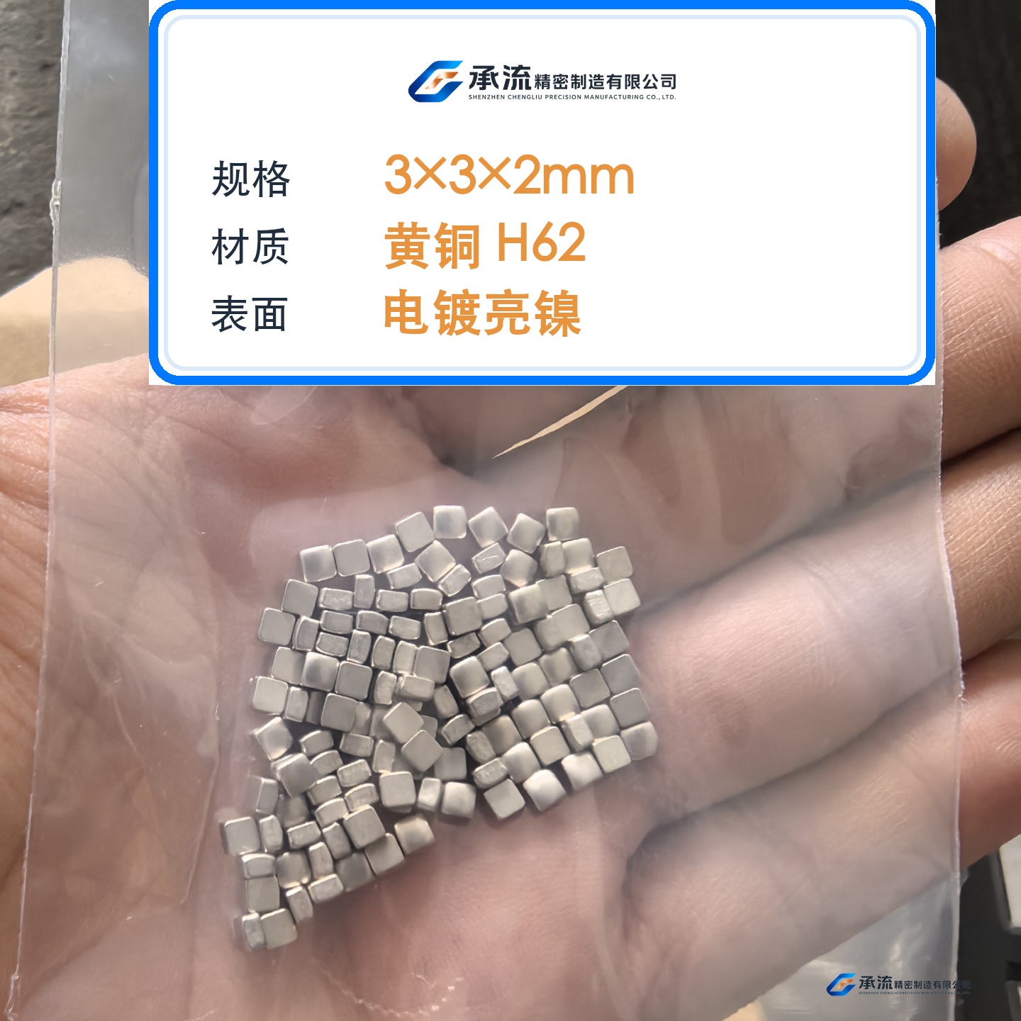CL-3×3×2-001 图片 2
