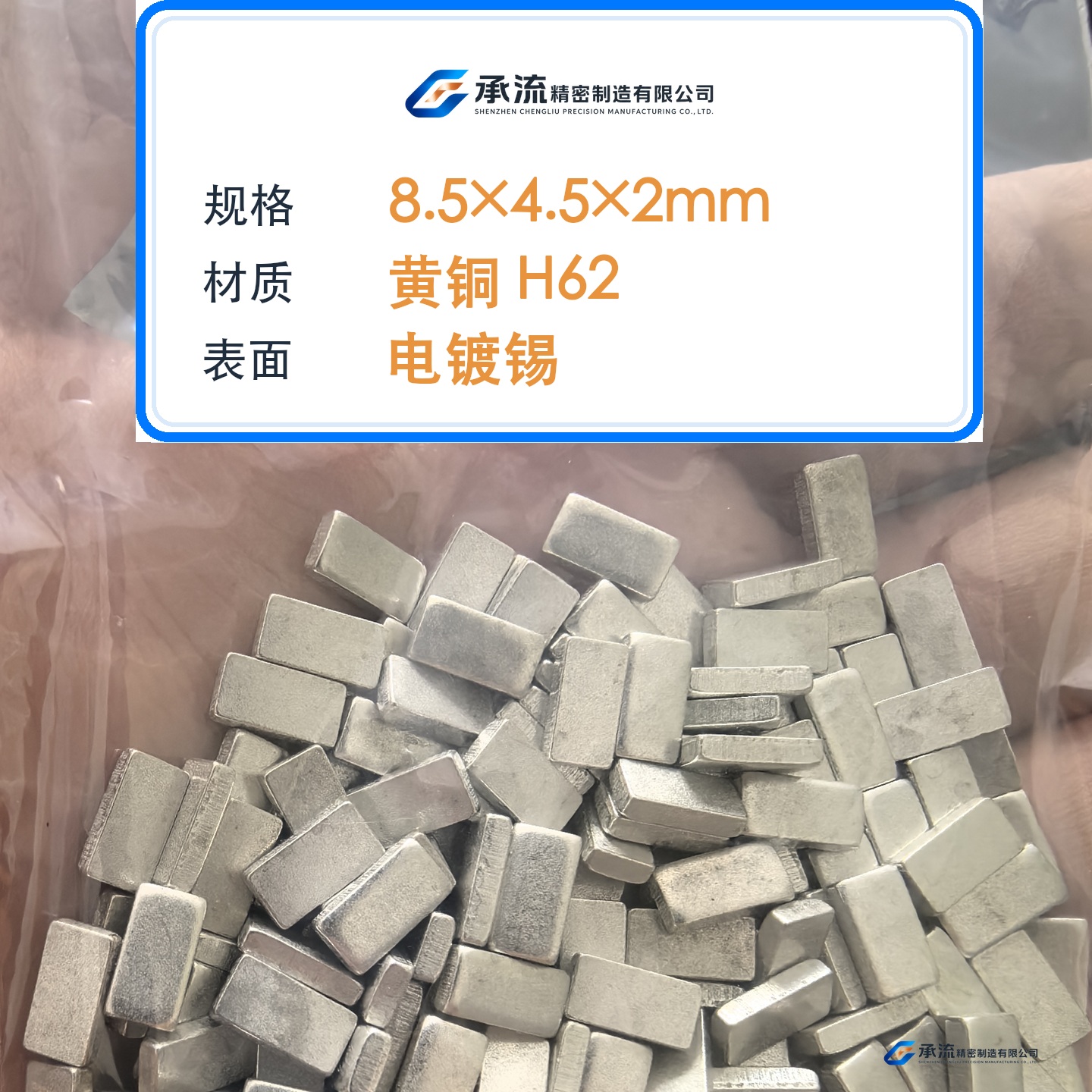 CL-8.5×4.5×2-001 图片 2