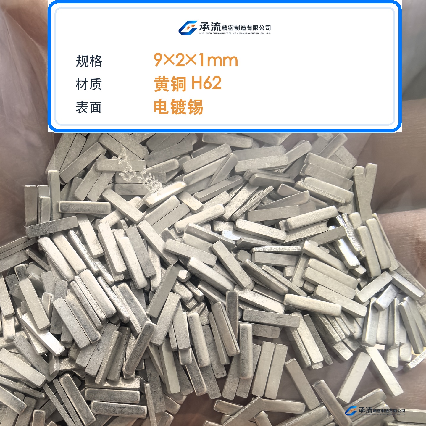 CL-9×2×1-002 图片 2