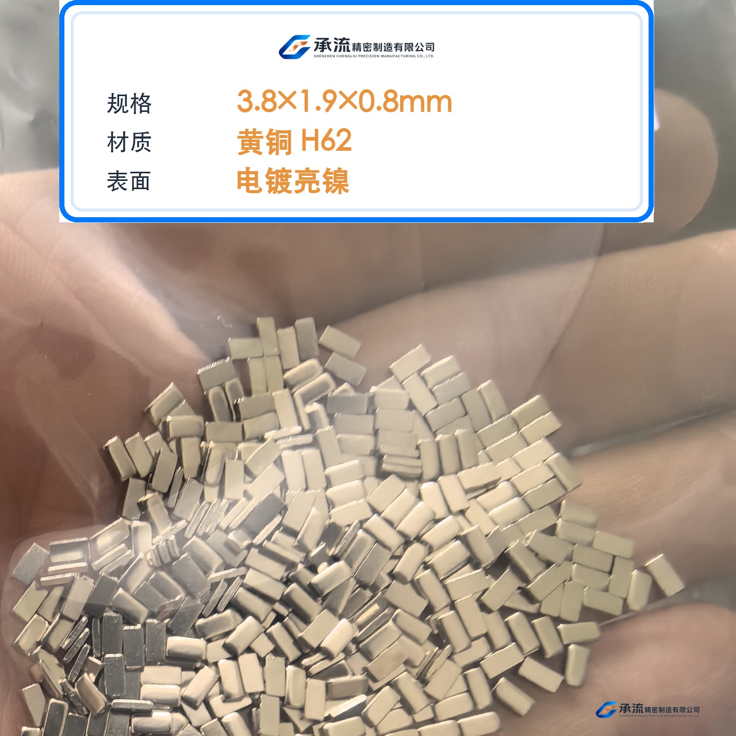 CL-3.8×1.9×0.8-001 图片 2