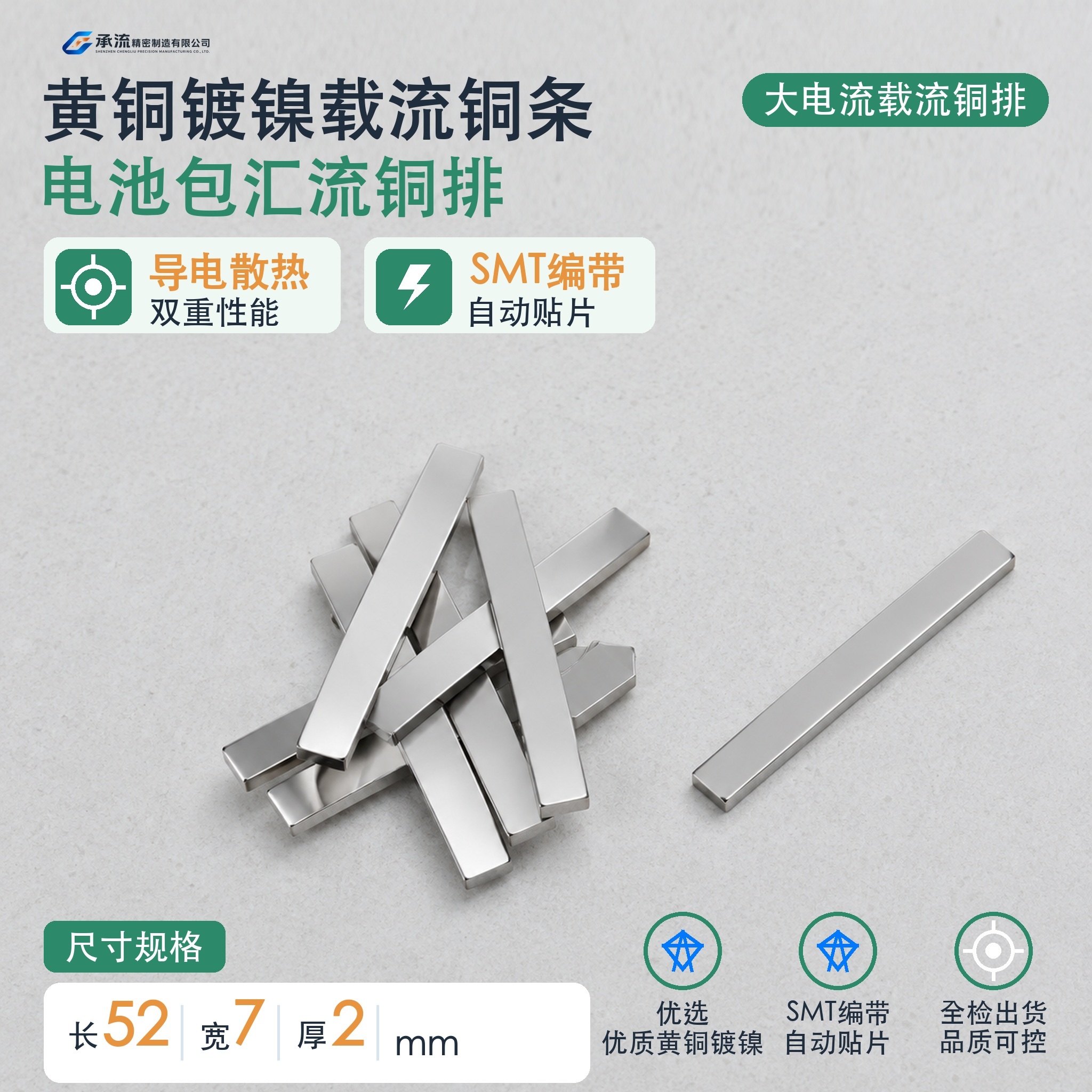 52×7×2mm黄铜可镀锡/镀镍铜连接片汇流条载流片现货
