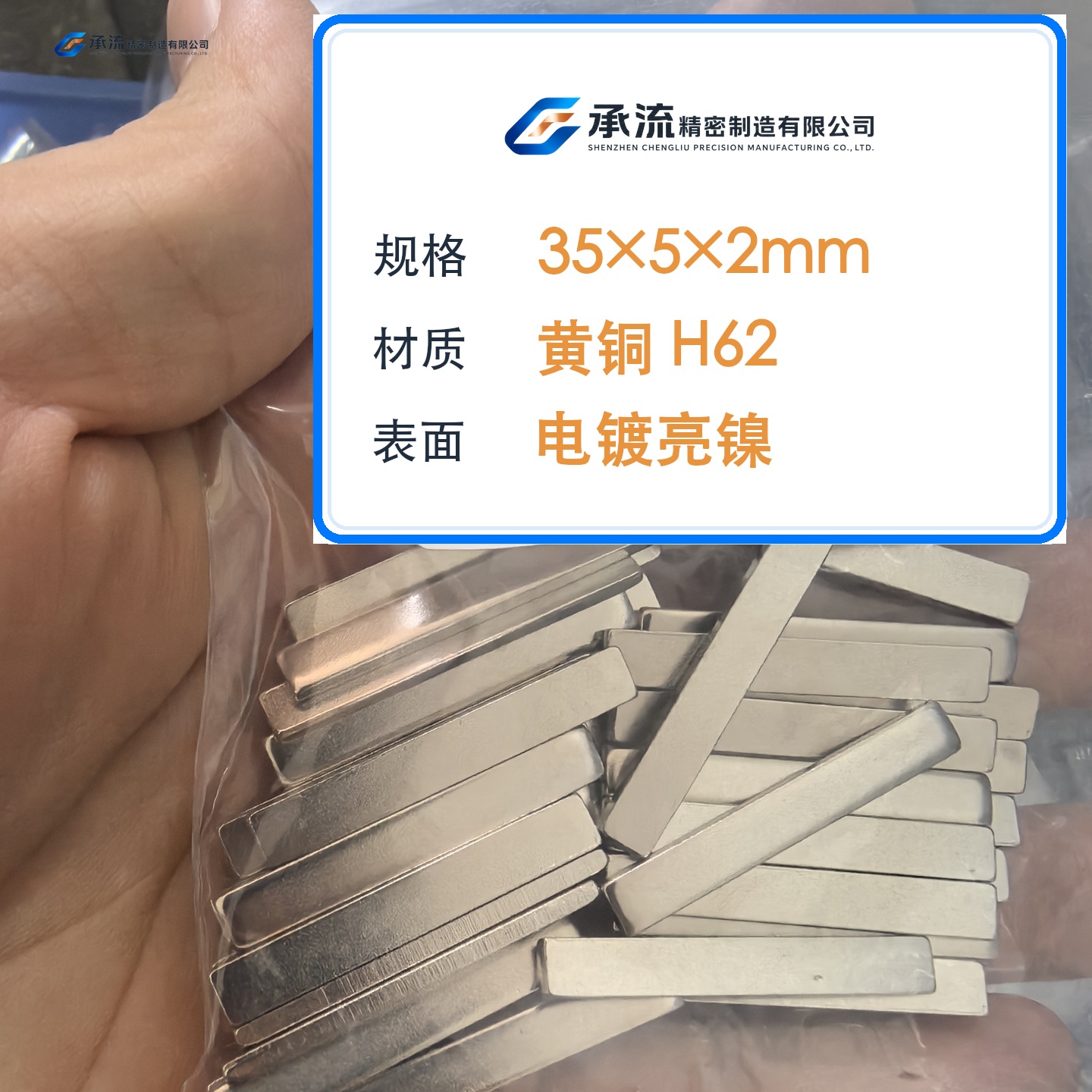 CL-35×5×2-001 图片 2