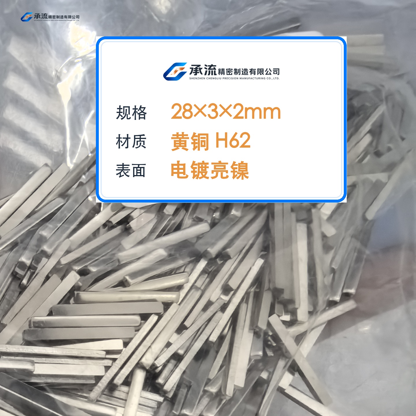CL-28×3×2-001 图片 2