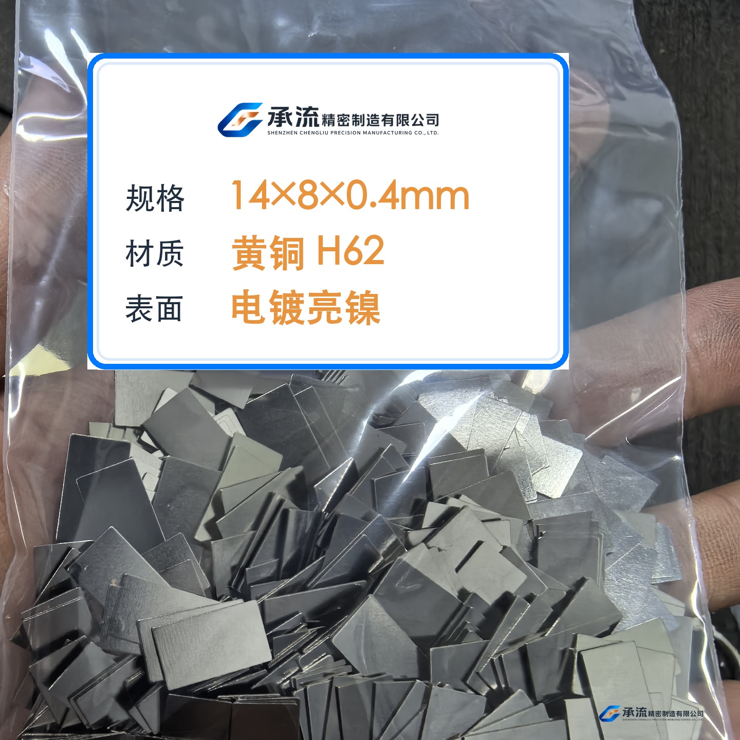 CL-14×8×0.4-001 图片 2