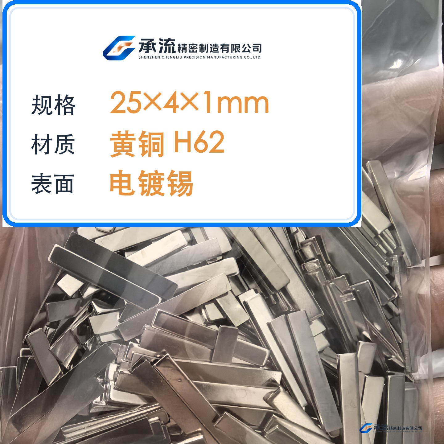 CL-25×4×1-001 图片 2