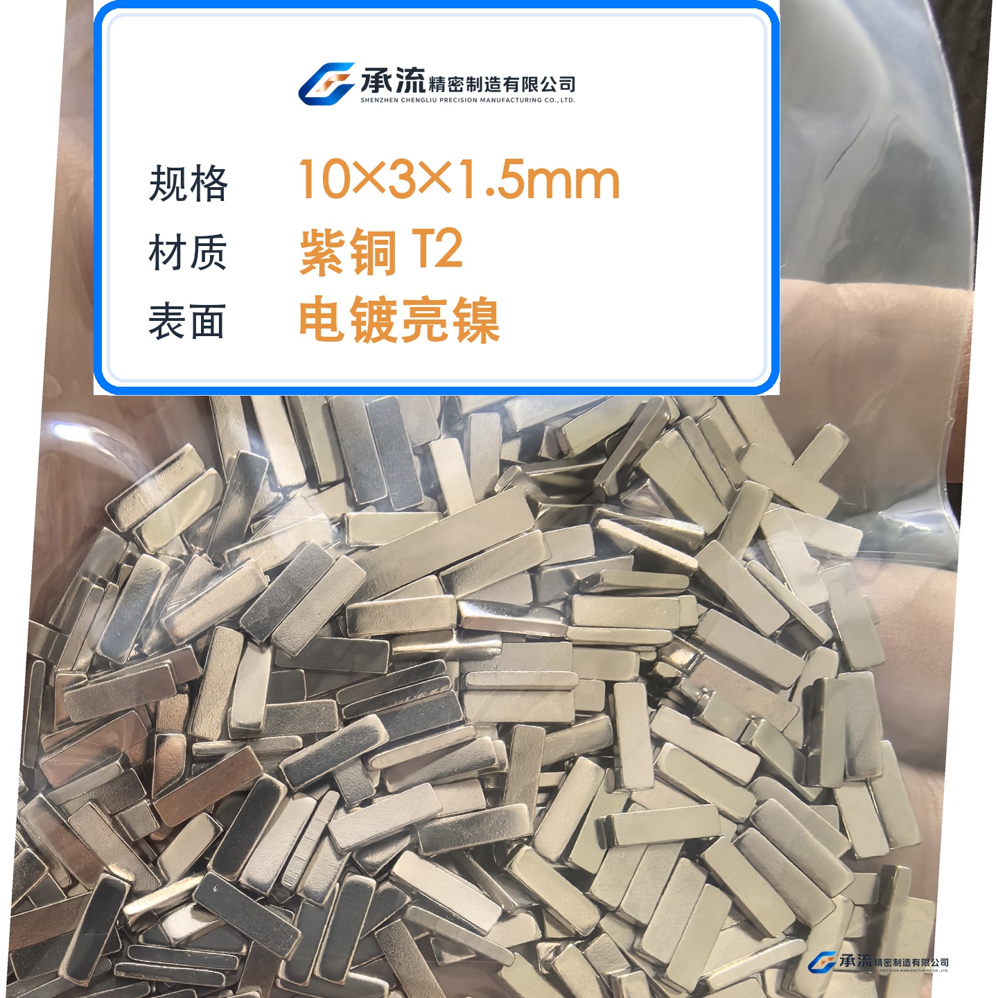 CL-10×3×1.5-002 图片 2