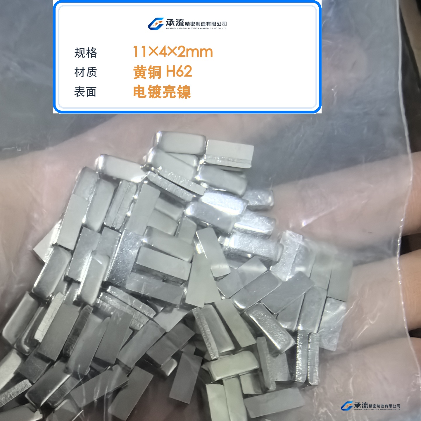 CL-11×4×2-002 图片 2