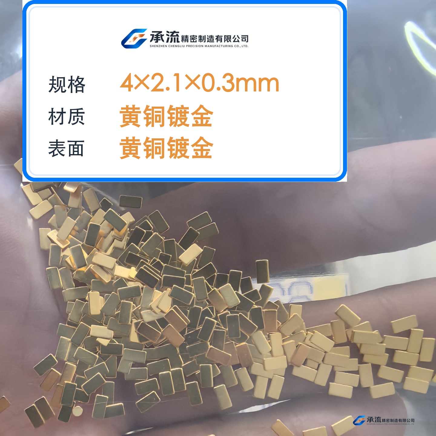 CL-4×2.1×0.3-001 图片 2