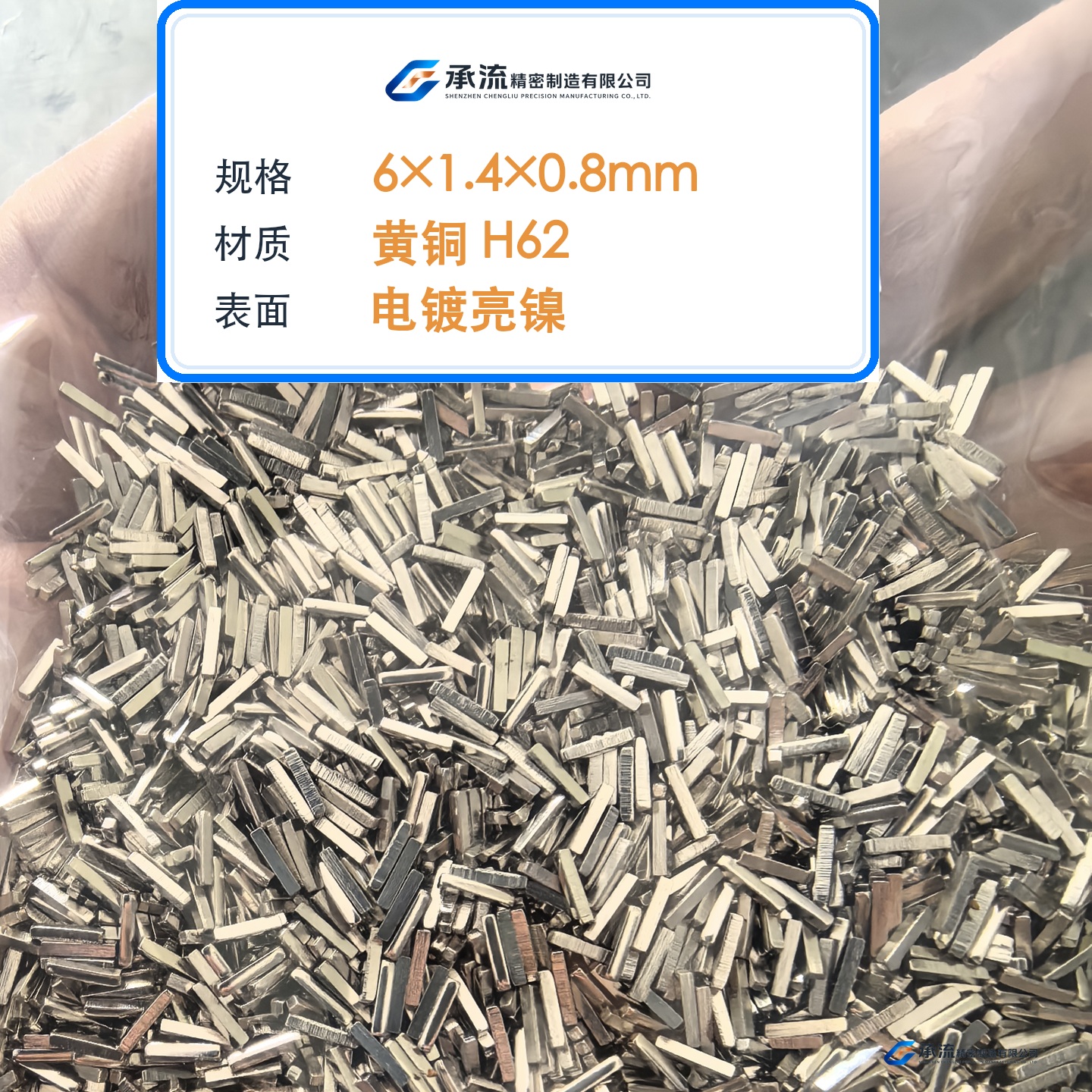 CL-6×1.4×0.8-001 图片 2