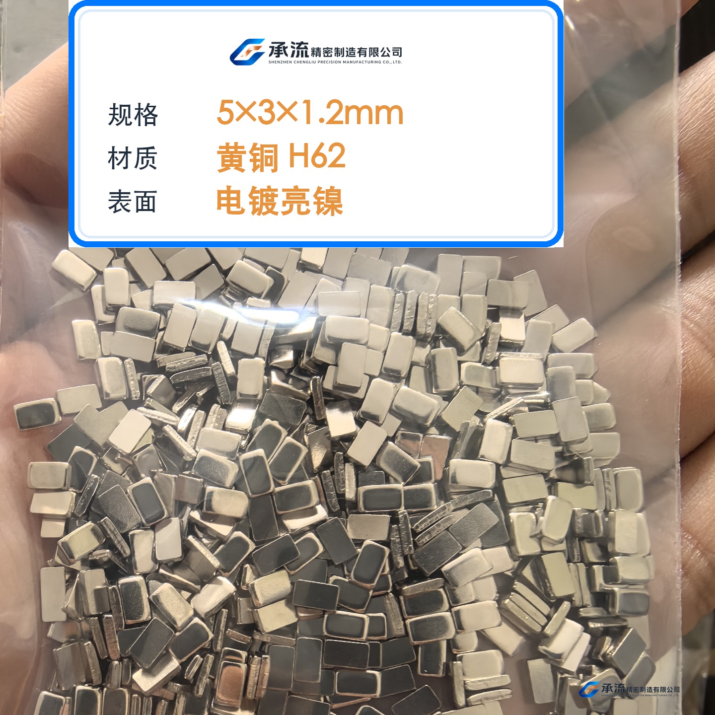 CL-5×3×1.2-001 图片 2