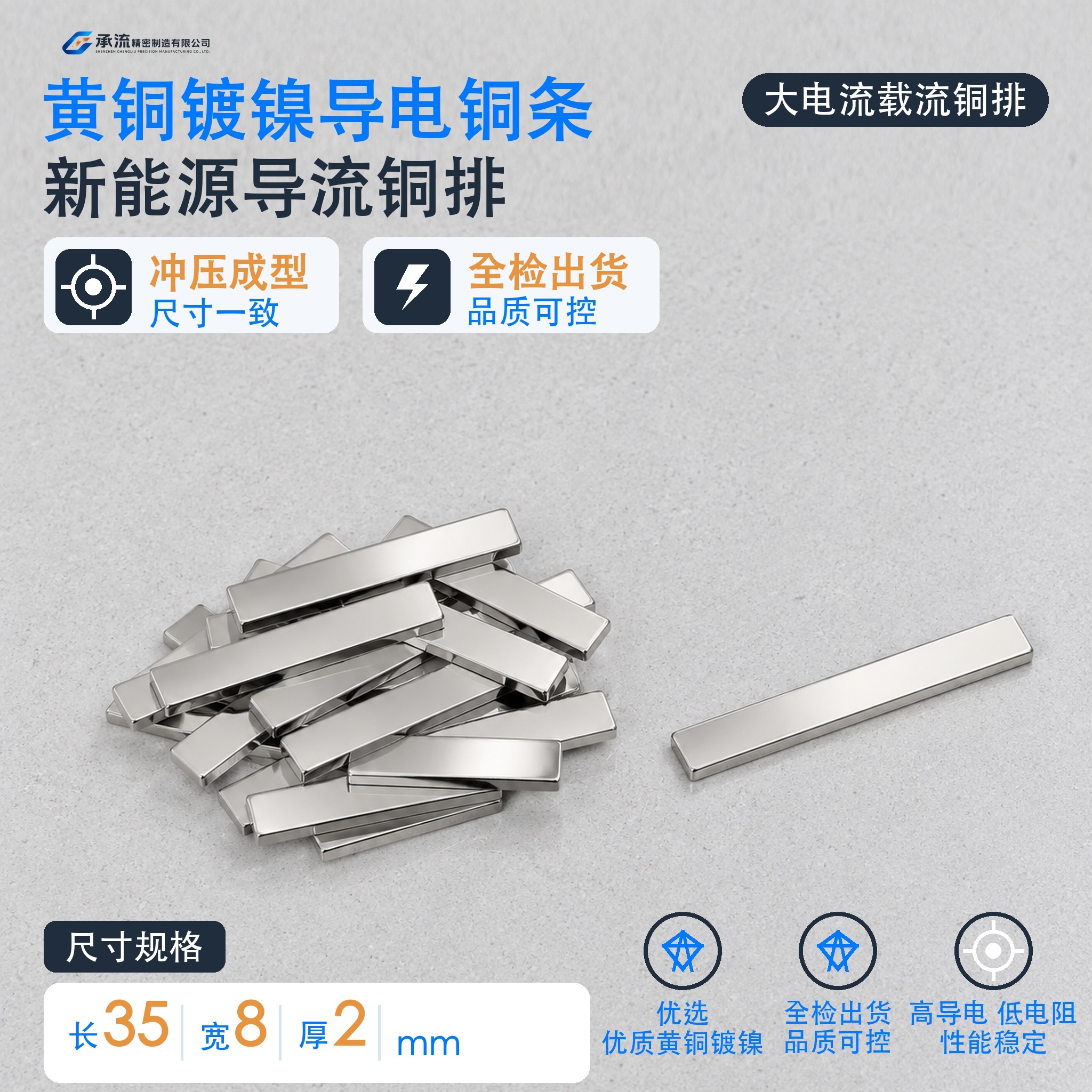 SMT贴片引出片35×8×2mm黄铜可镀锡/镀镍深圳工厂现货