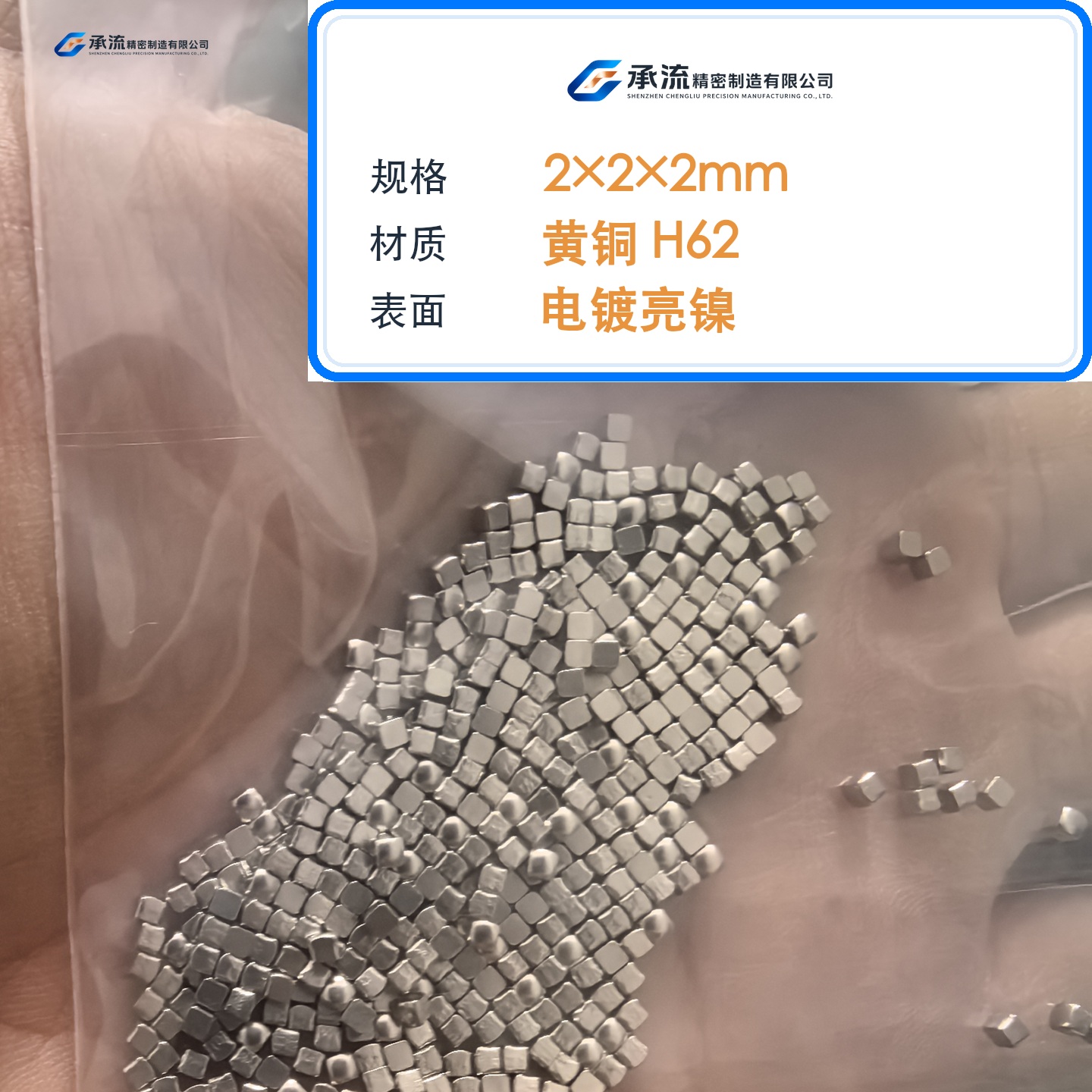 CL-2×2×2-001 图片 2