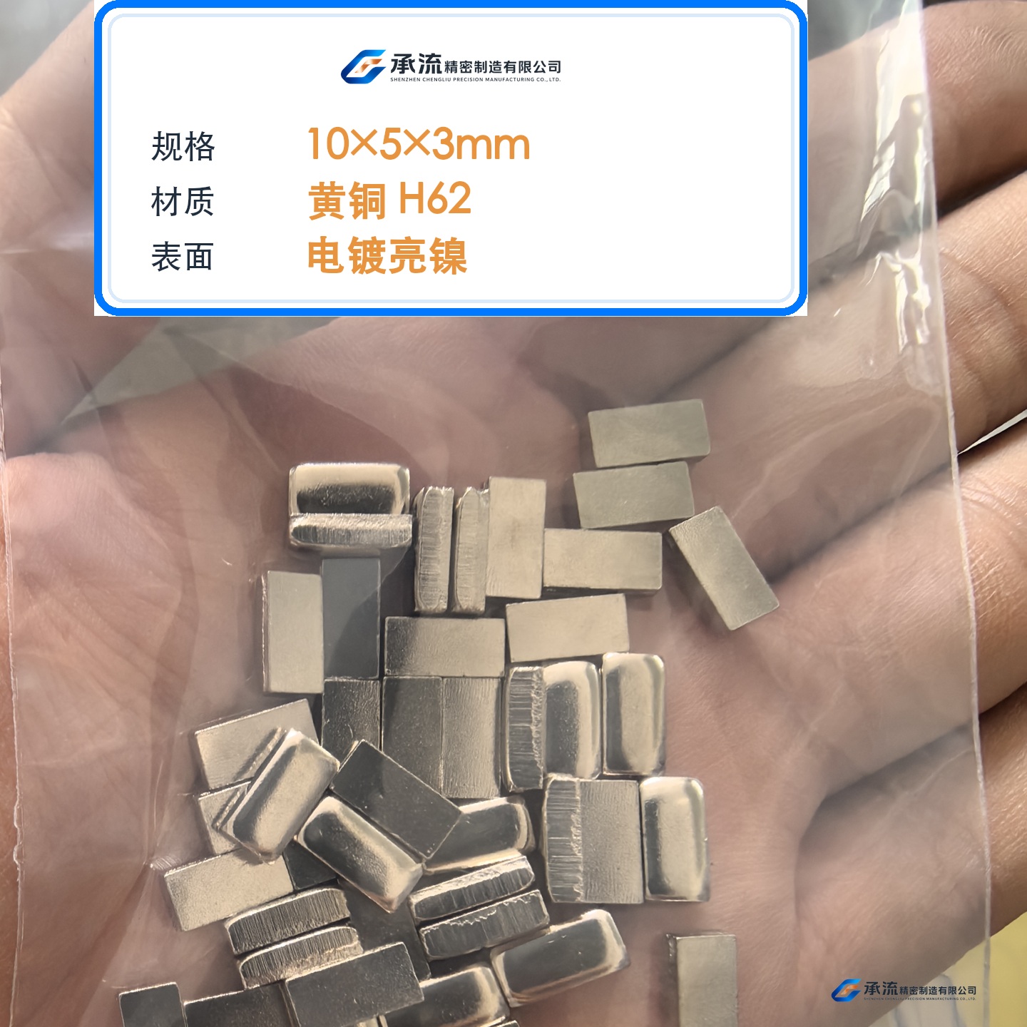 CL-10×5×3-002 图片 2