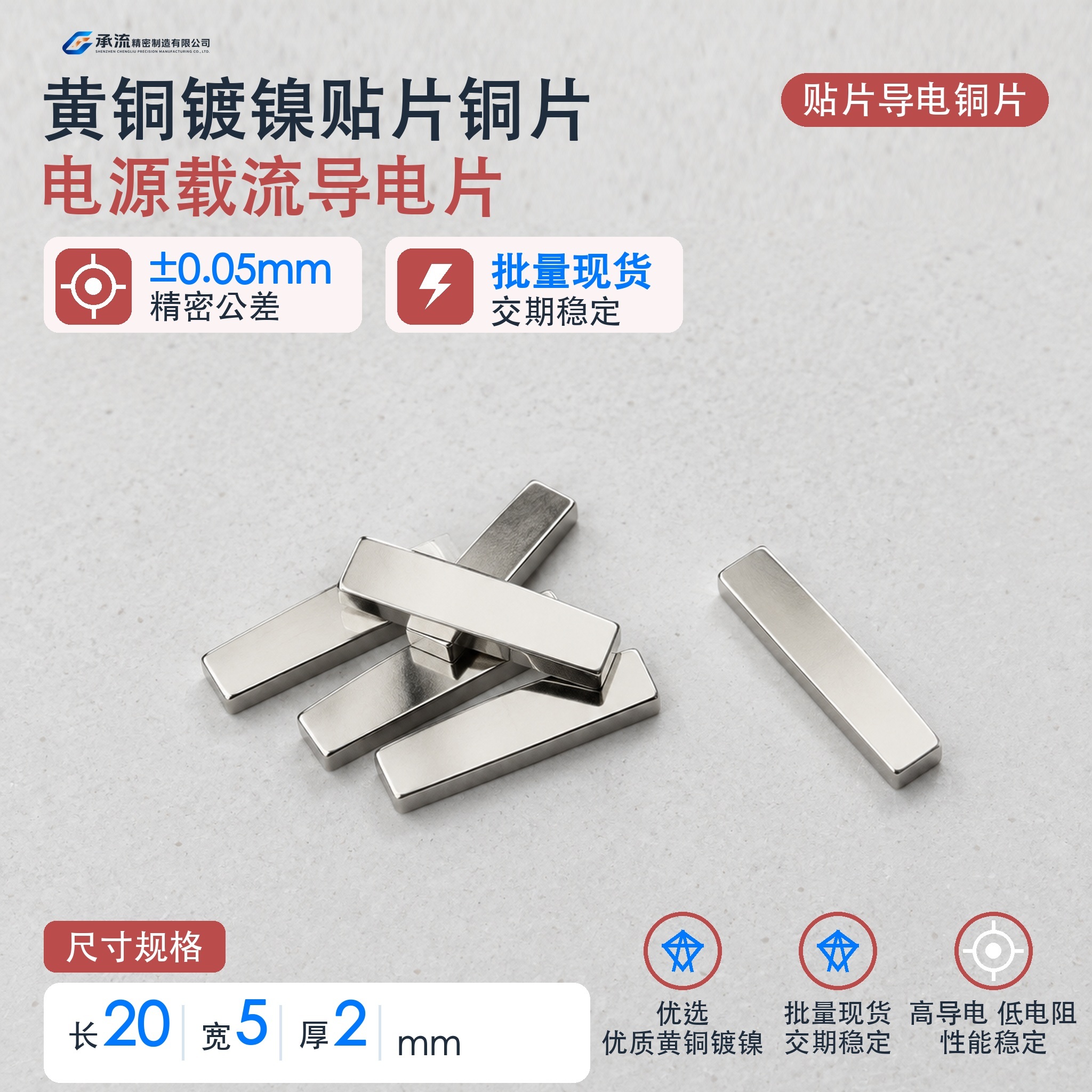 20×5×2mm黄铜可镀锡/镀镍SMT贴片铜片汇流条载流片现货