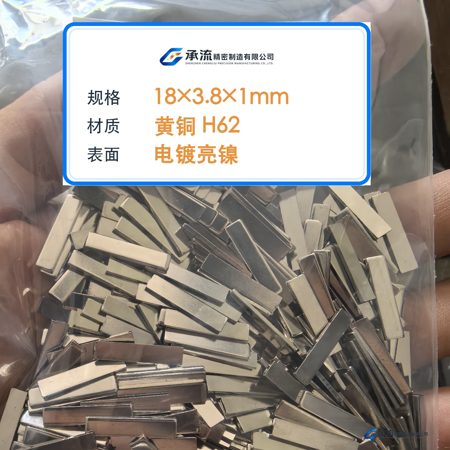 CL-18×3.8×1-001 图片 2