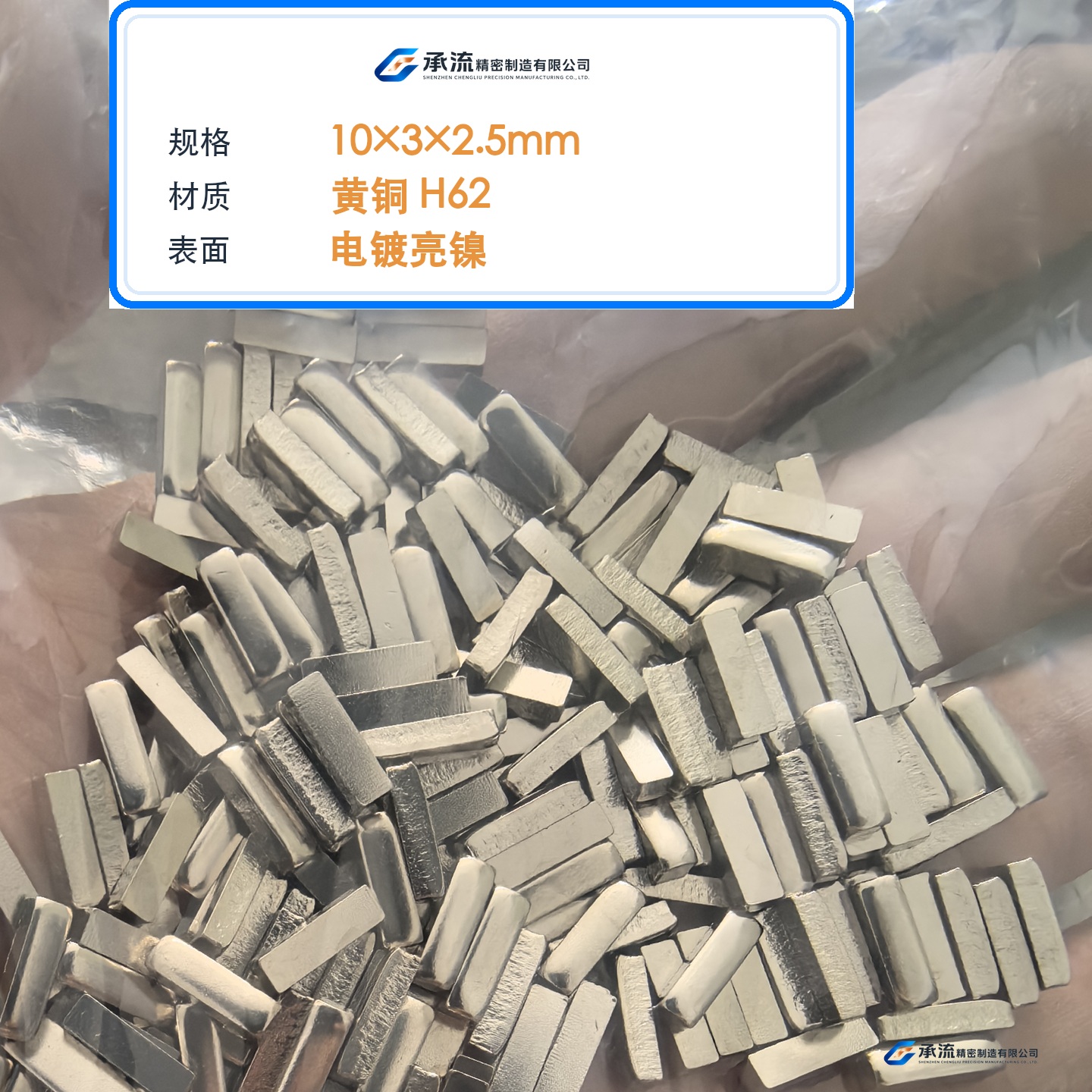 CL-10×3×2.5-001 图片 2