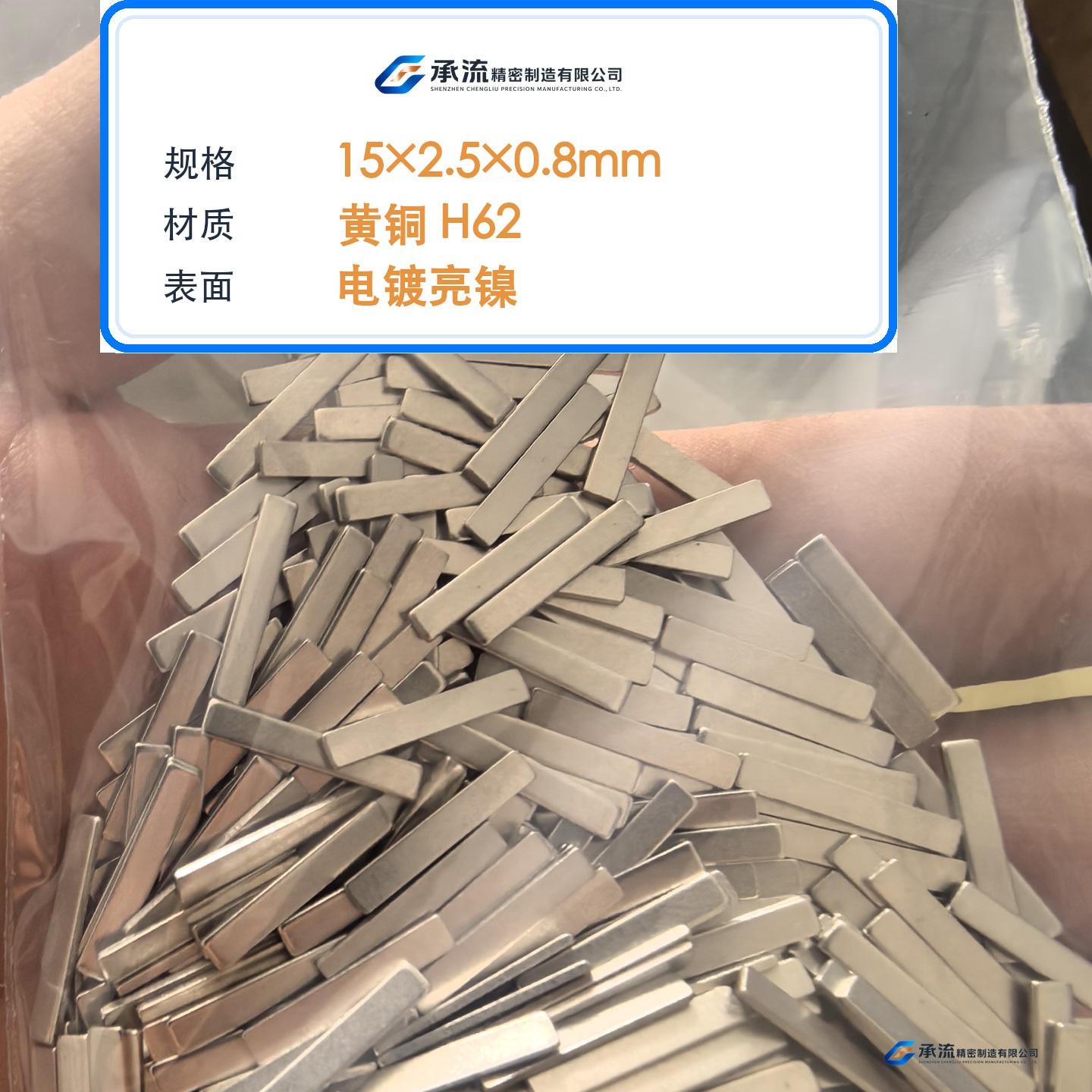 CL-15×2.5×0.8-001 图片 2