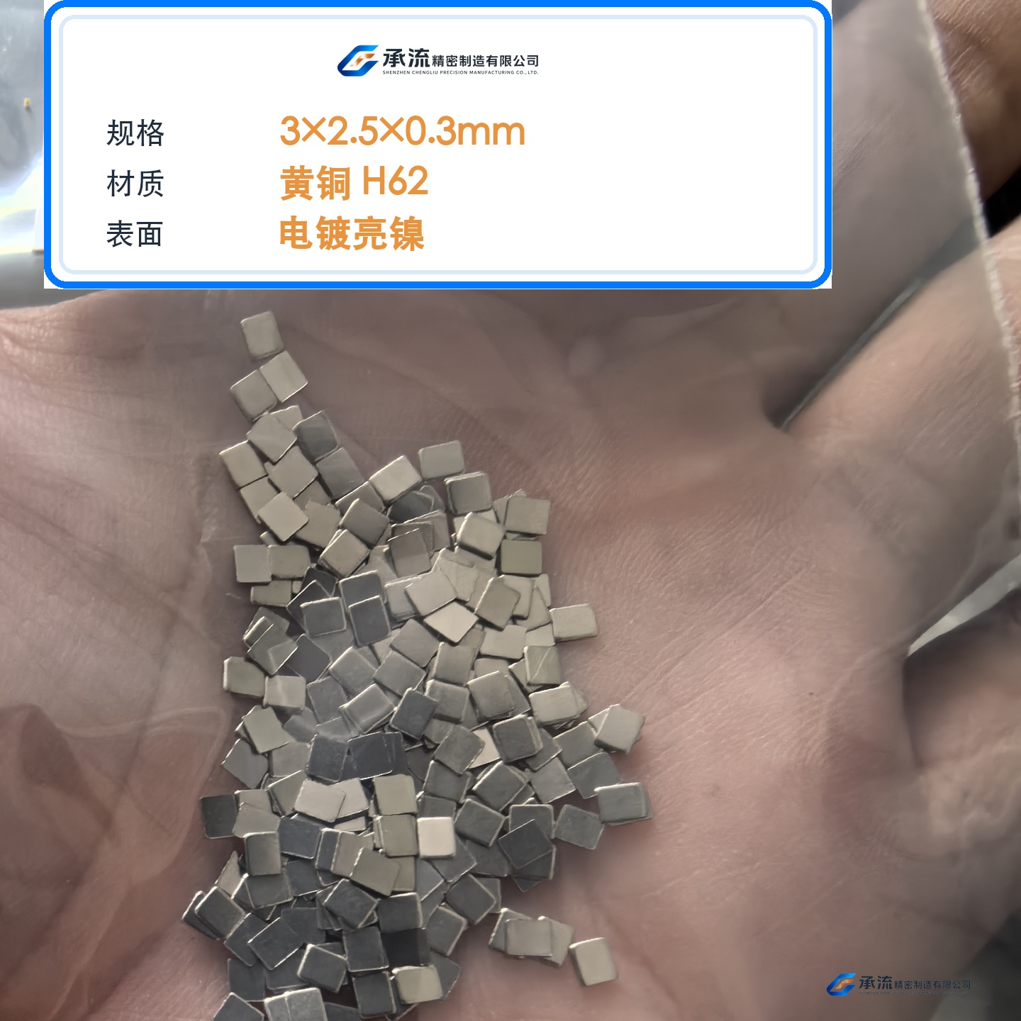CL-3×2.5×0.3-001 图片 2