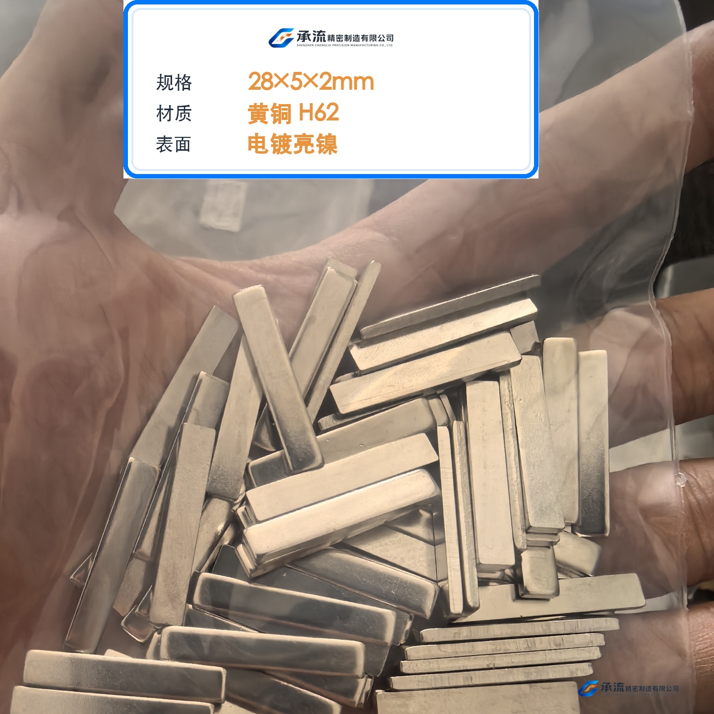 CL-28×5×2-001 图片 2