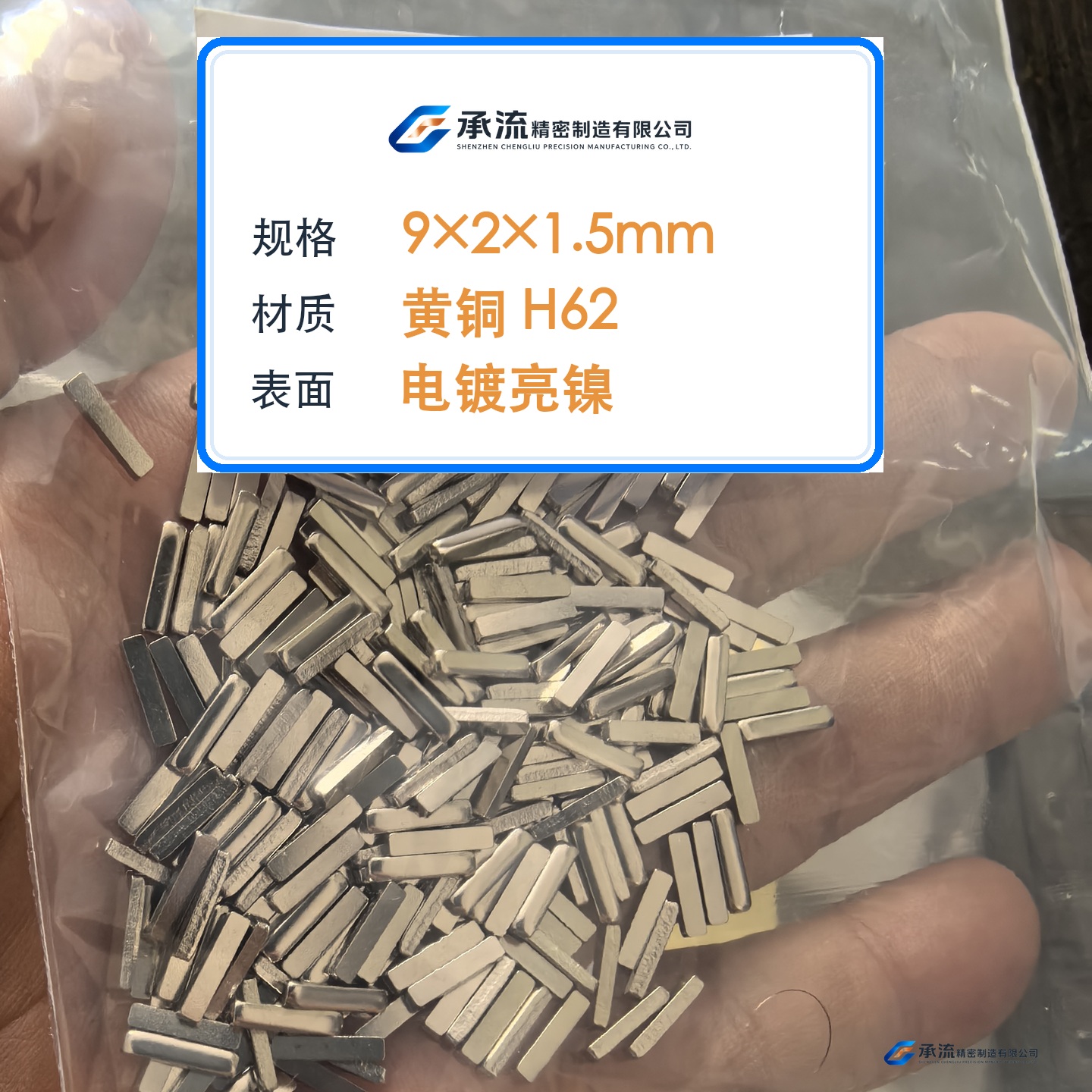 CL-9×2×1.5-001 图片 2