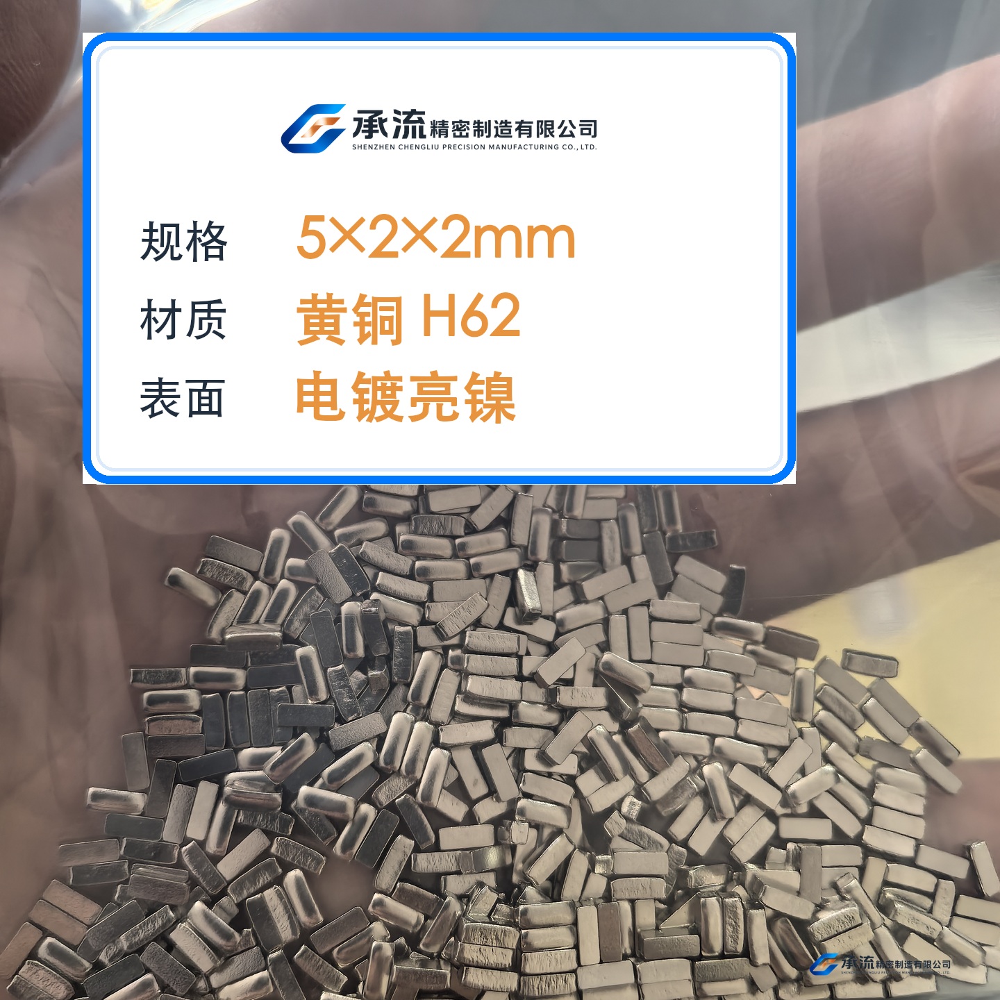 CL-5×2×2-001 图片 2