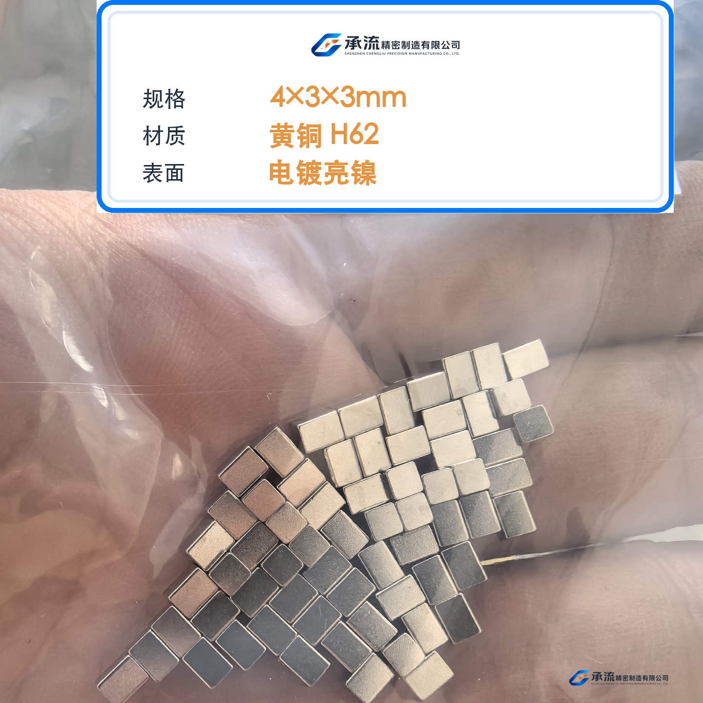 CL-4×3×3-001 图片 2