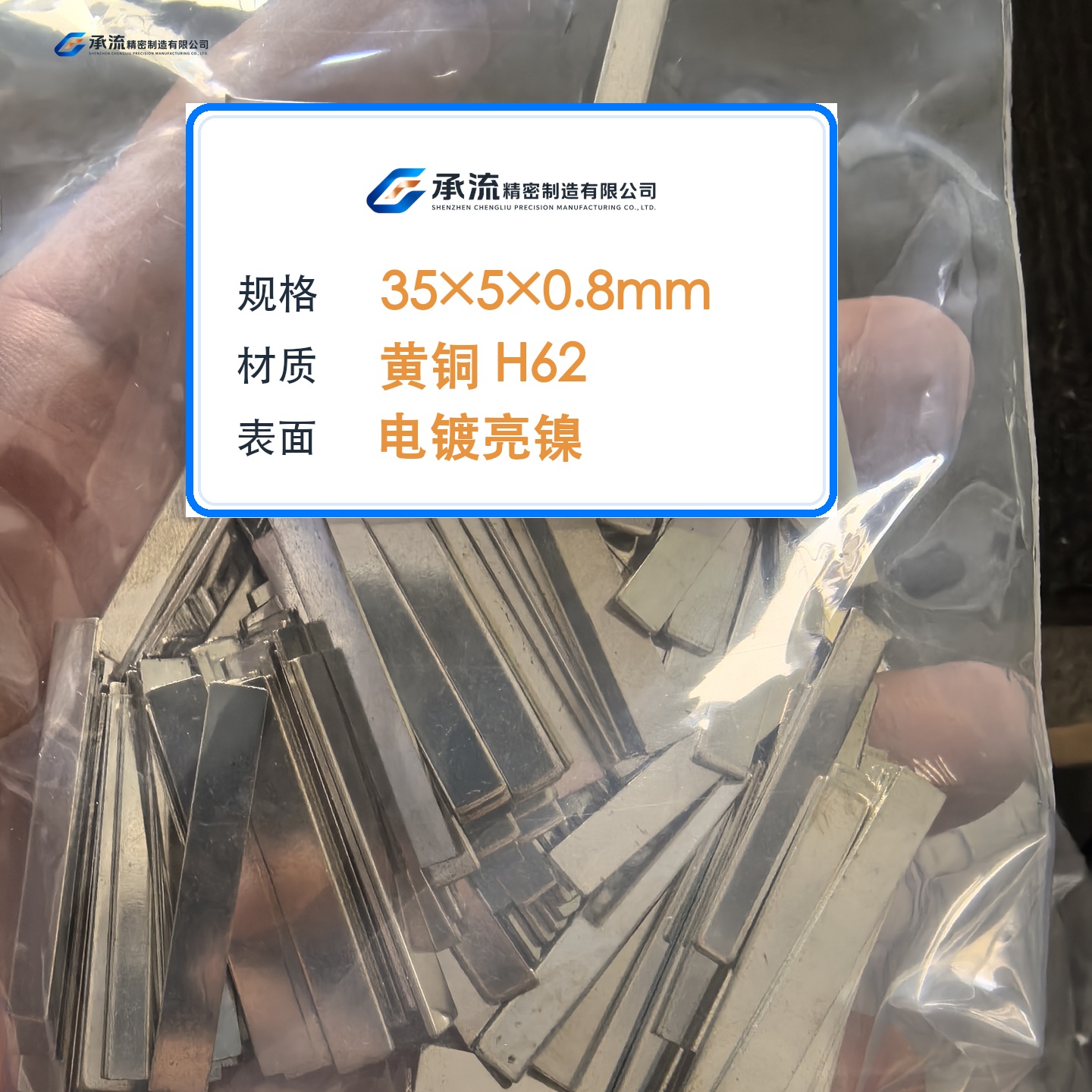 CL-35×5×0.8-001 图片 2