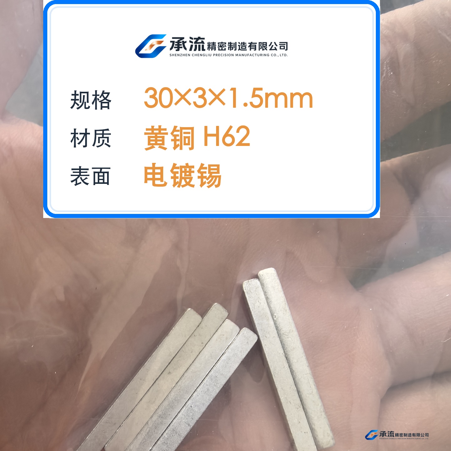 CL-30×3×1.5-001 图片 2