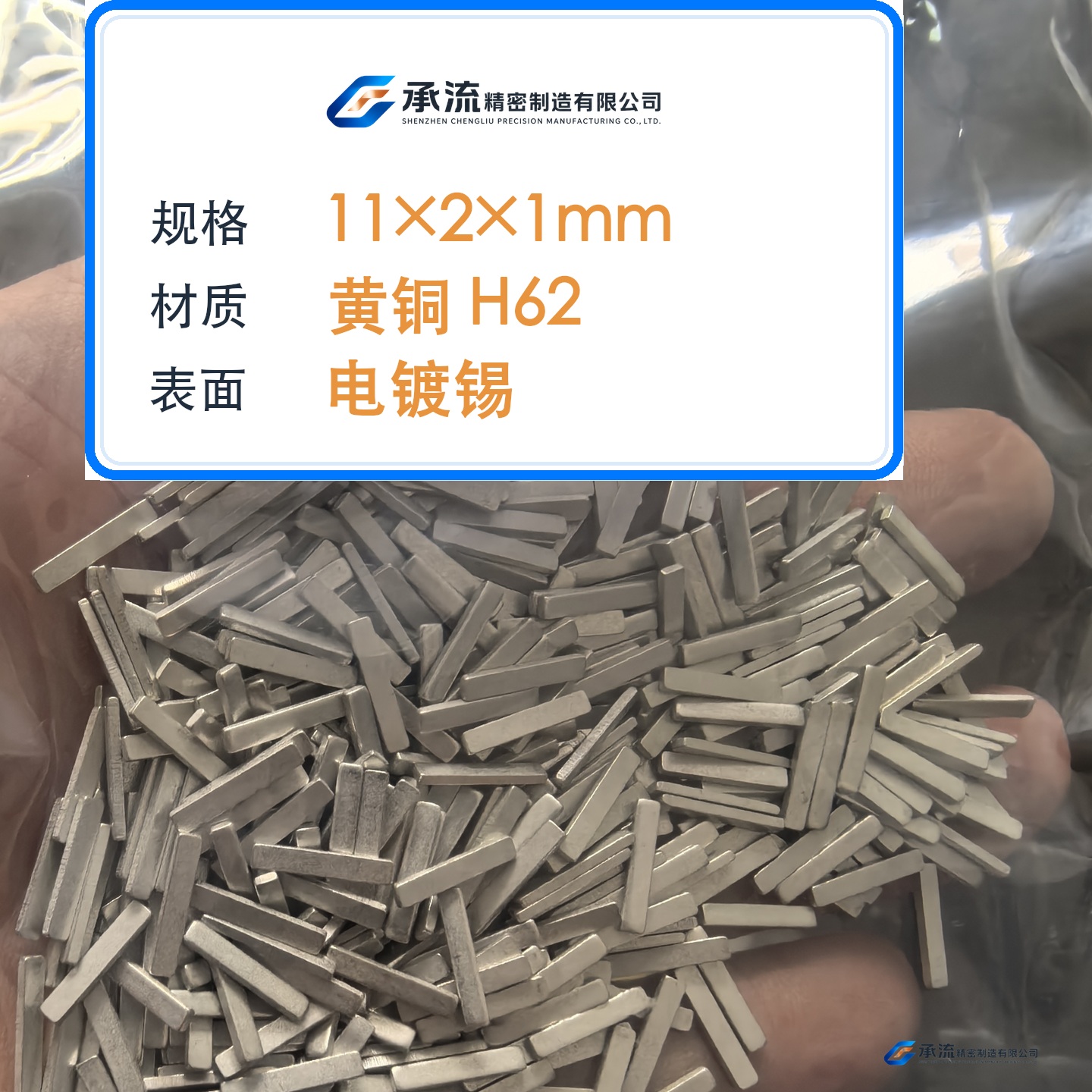 CL-11×2×1-001 图片 2