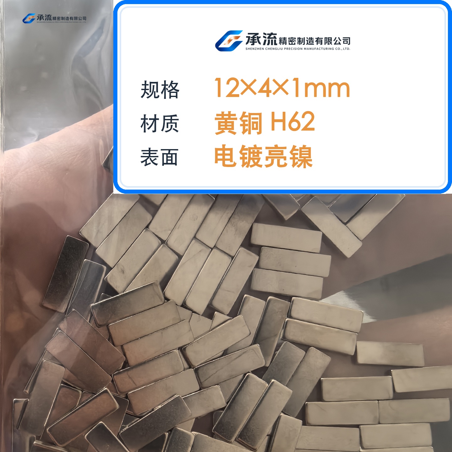 CL-12×4×1-001 图片 2