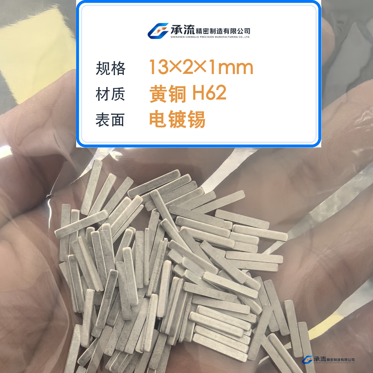 CL-13×2×1-001 图片 2