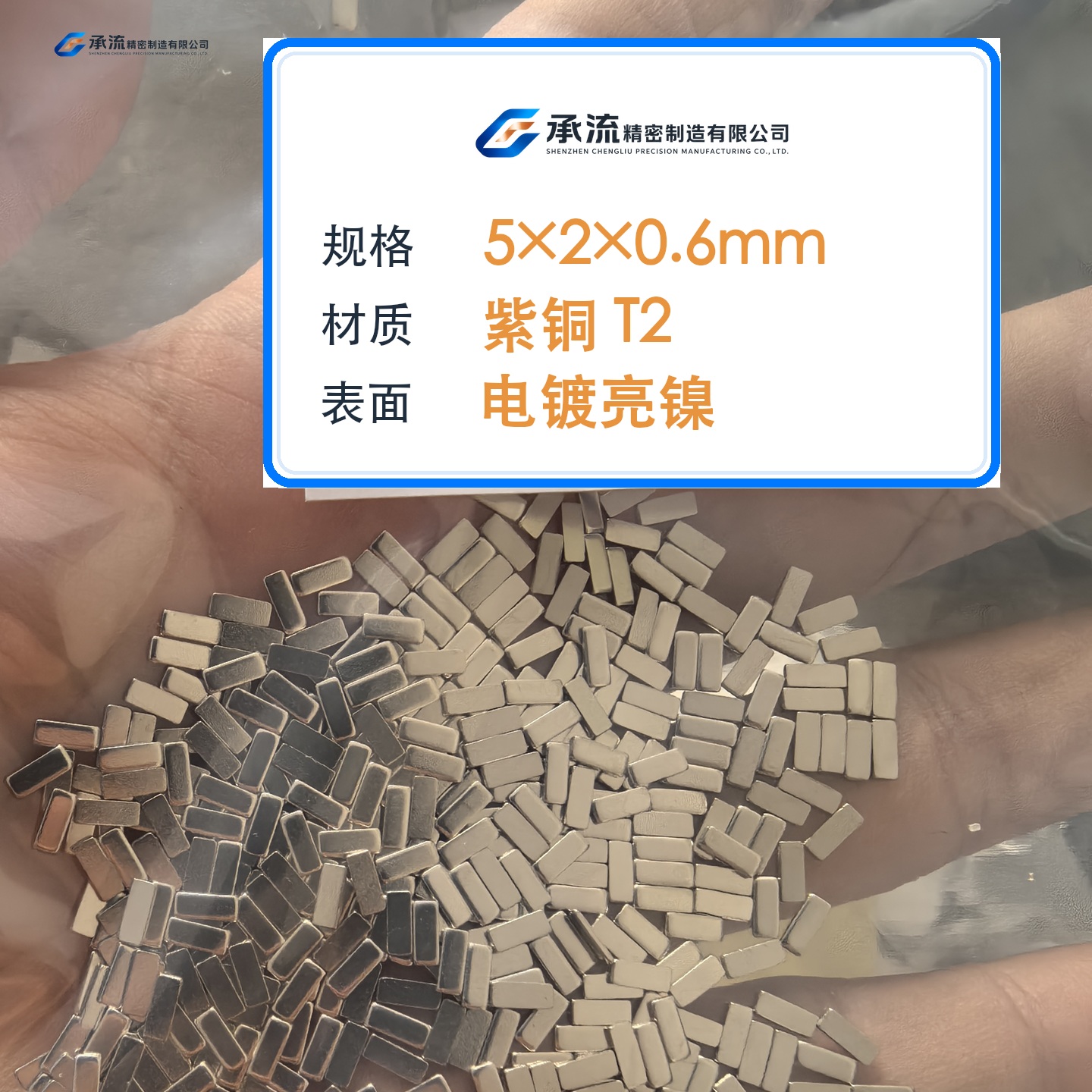 CL-5×2×0.6-001 图片 2