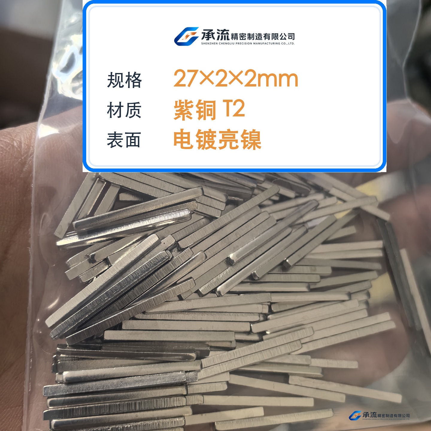 CL-27×2×2-001 图片 2