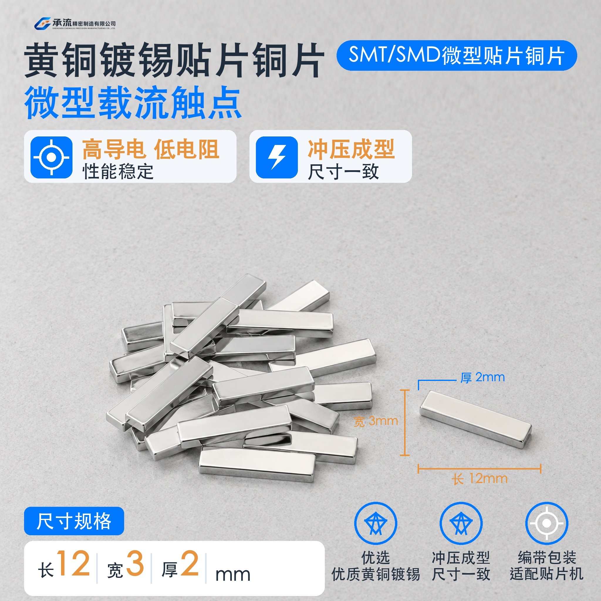 承流黄铜可镀锡/镀镍散热铜片12×3×2mm电池连接片铜连接片支持来图定制