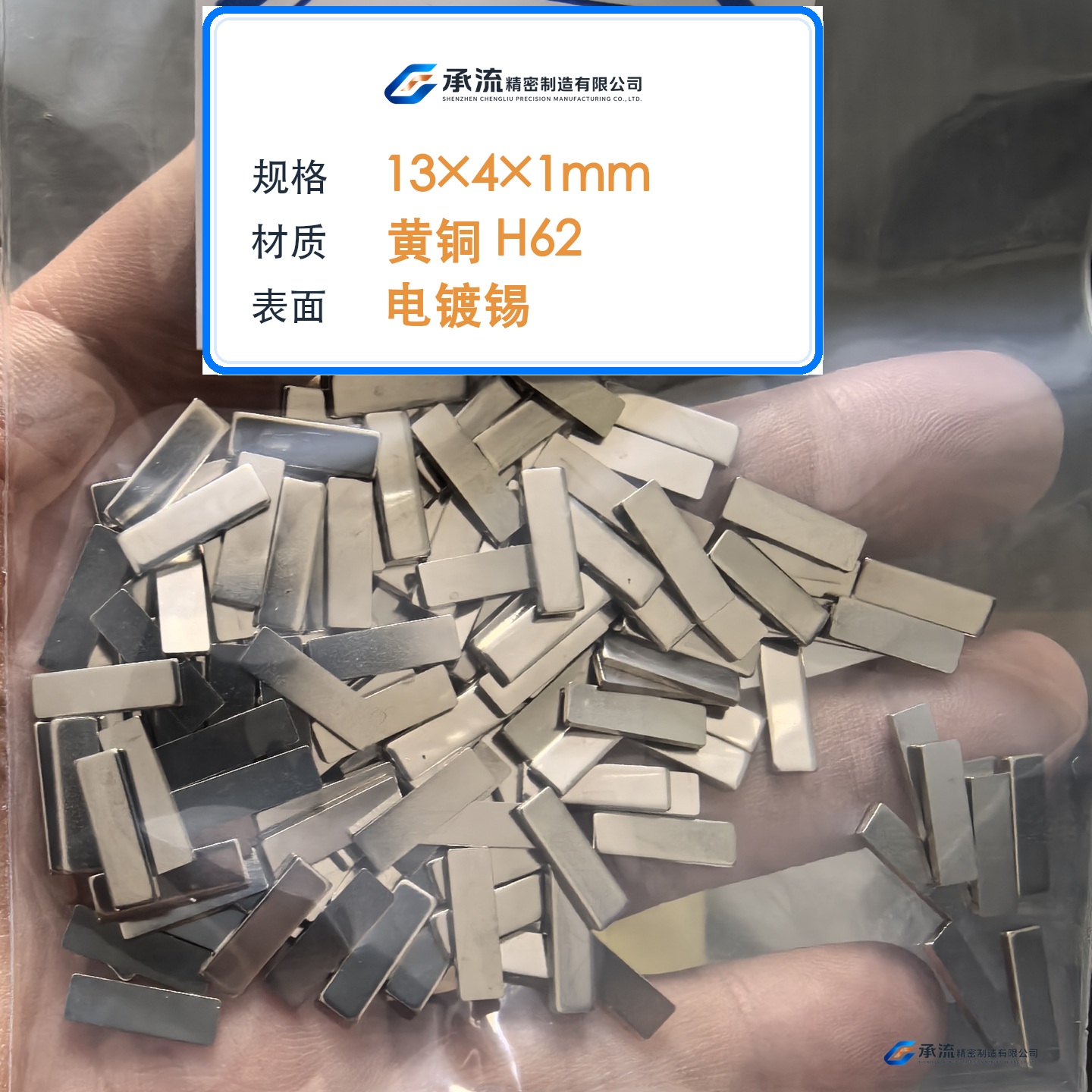 CL-13×4×1-002 图片 2