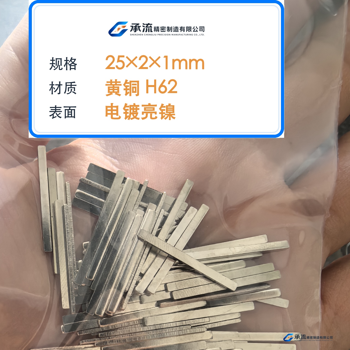 CL-25×2×1-001 图片 2