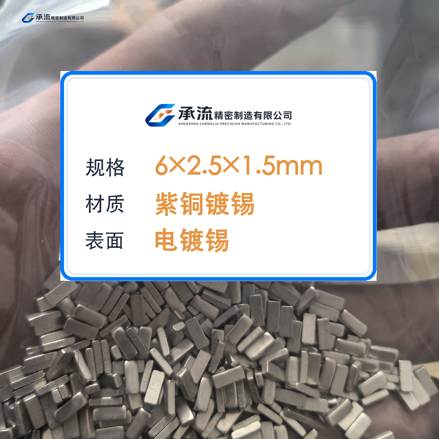 CL-6×2.5×1.5-001 图片 2