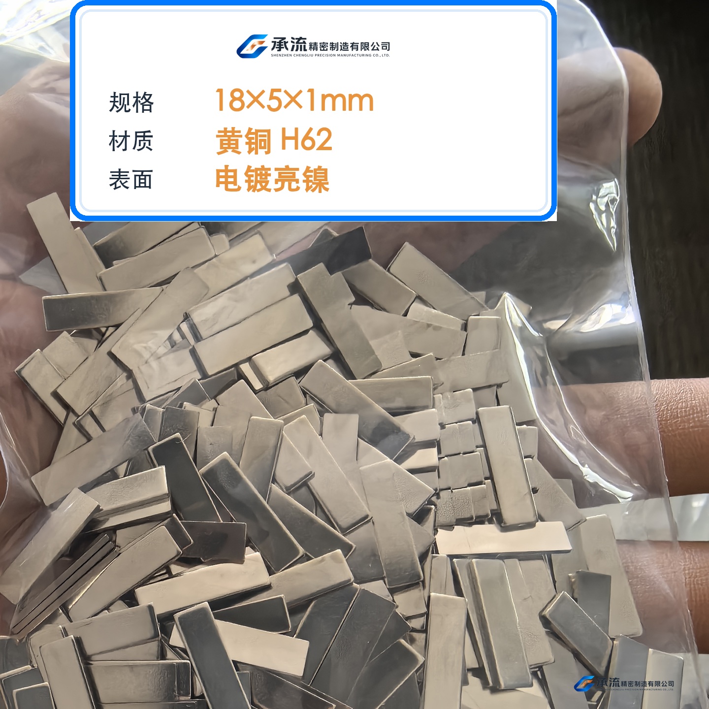 CL-18×5×1-001 图片 2