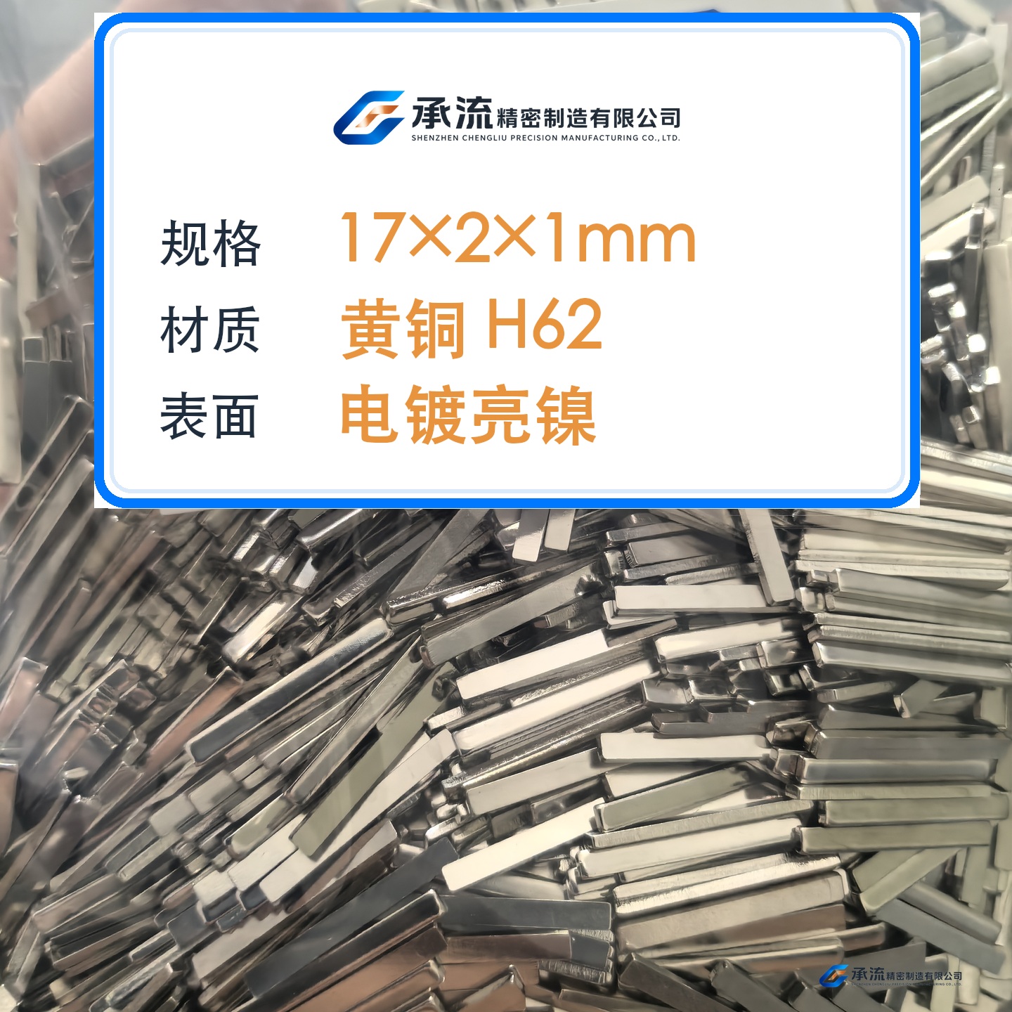 CL-17×2×1-001 图片 2