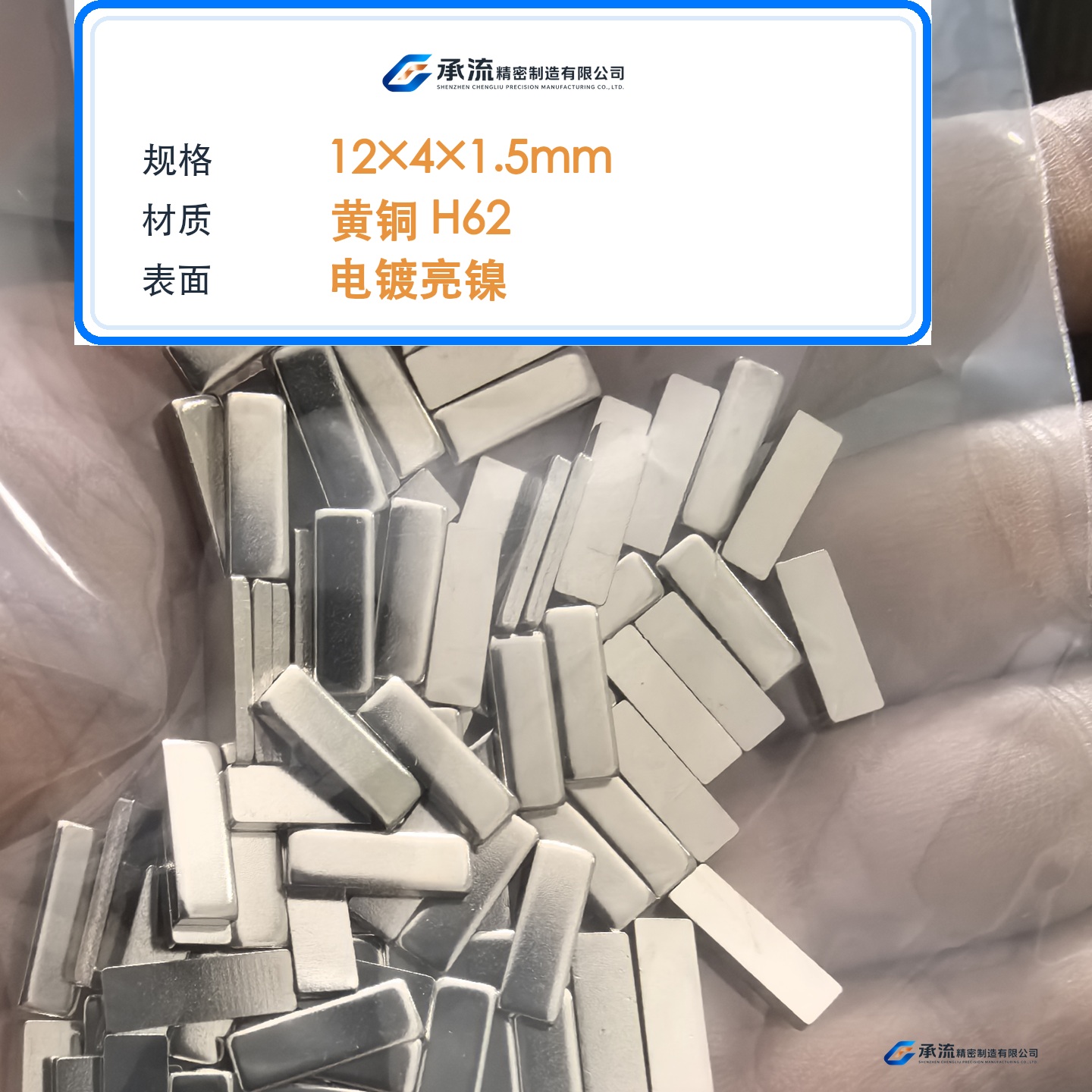 CL-12×4×1.5-001 图片 2