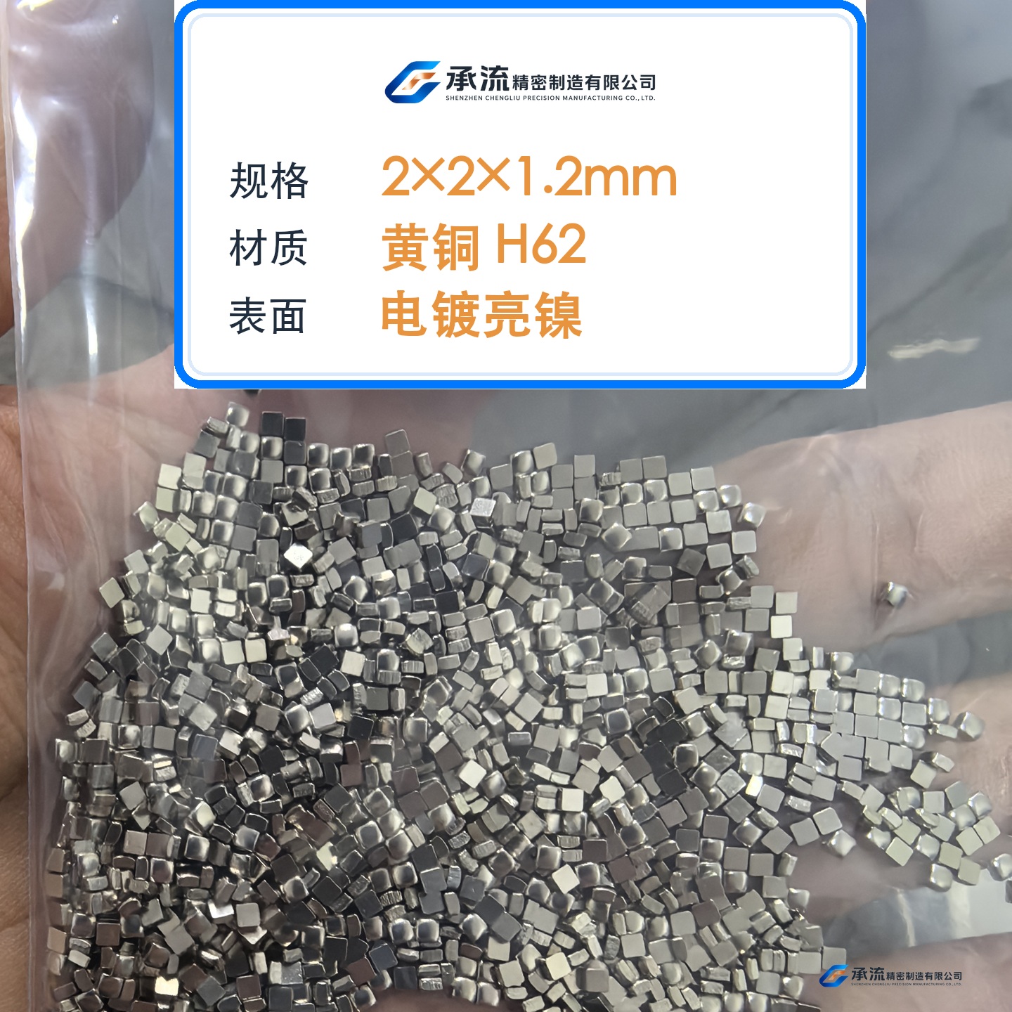 CL-2×2×1.2-001 图片 2