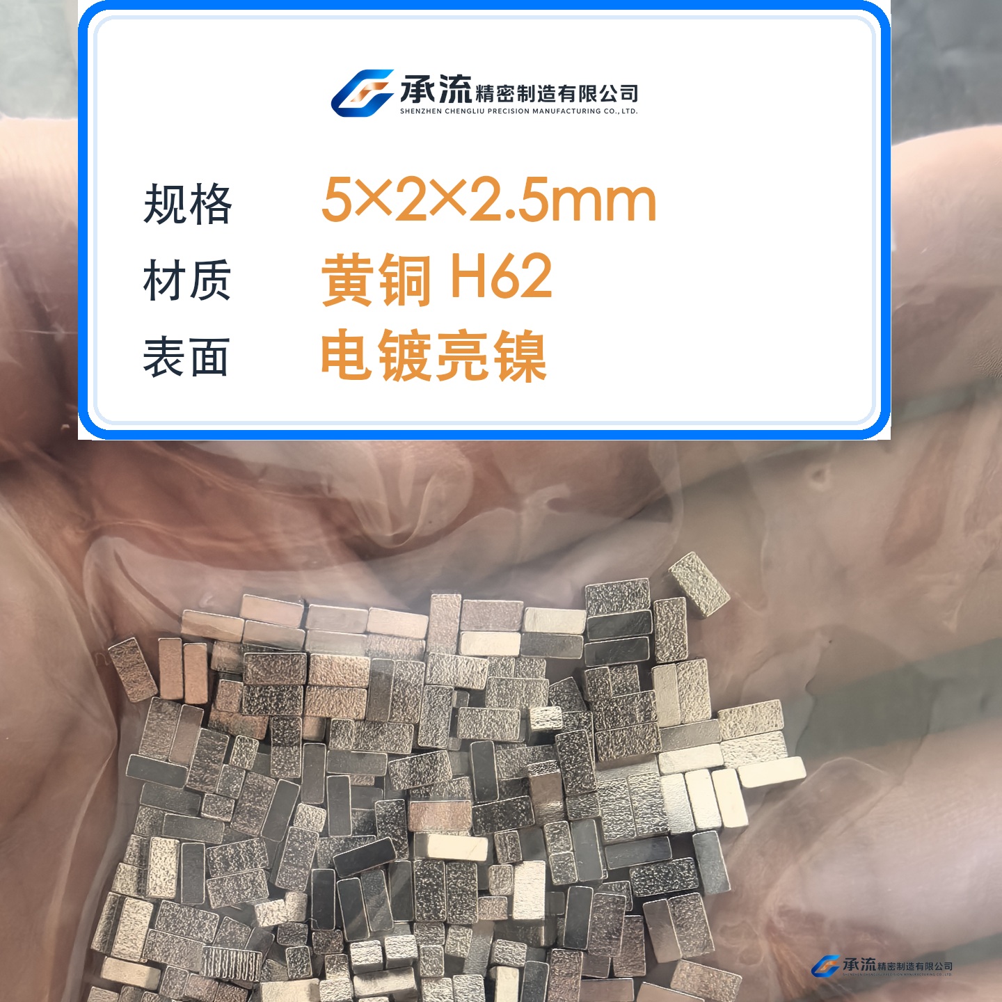 CL-5×2×2.5-001 图片 2
