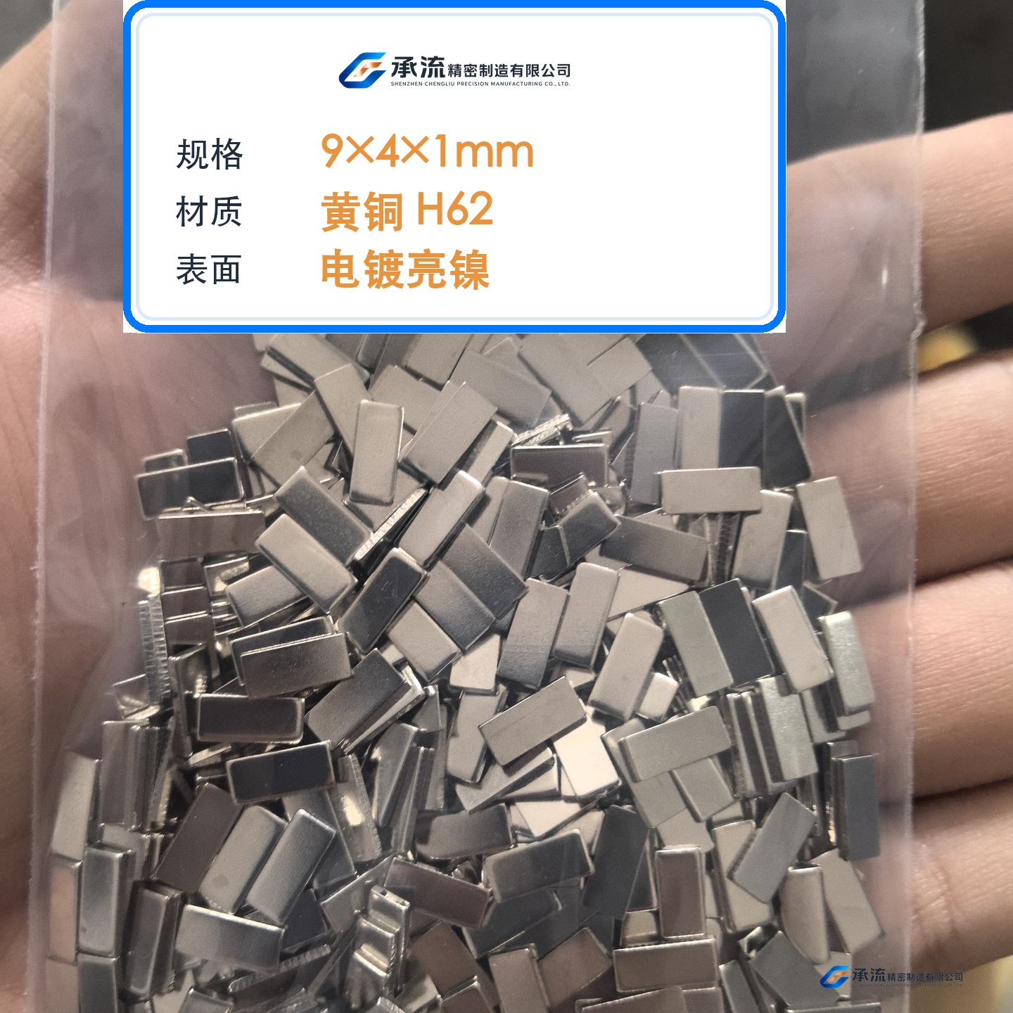 CL-9×4×1-001 图片 2