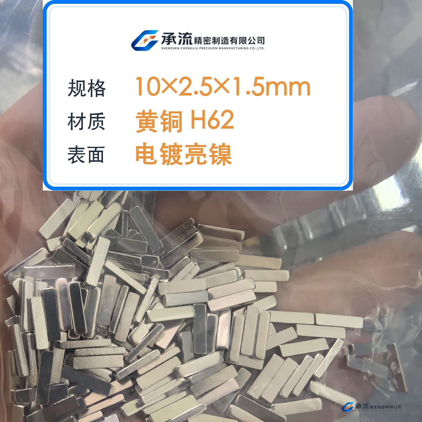 CL-10×2.5×1.5-001 图片 2