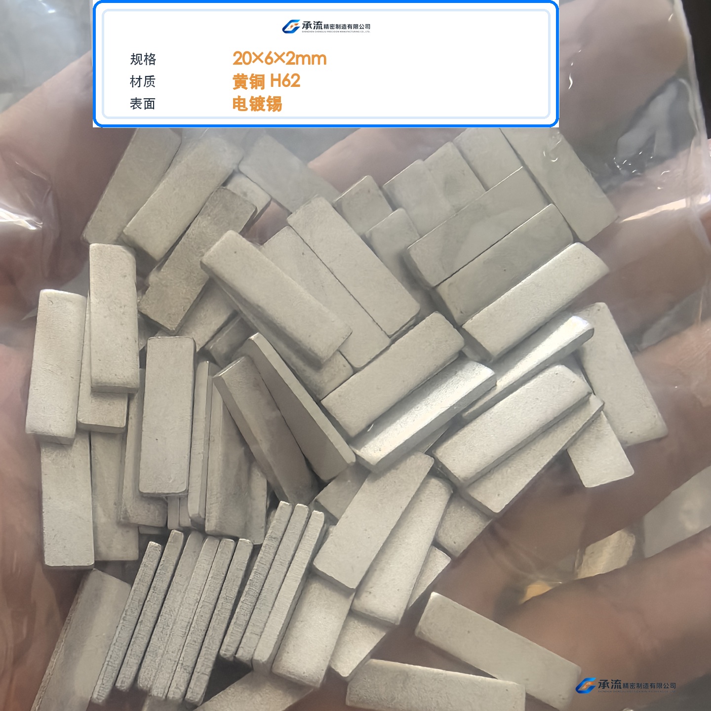 CL-20×6×2-001 图片 2