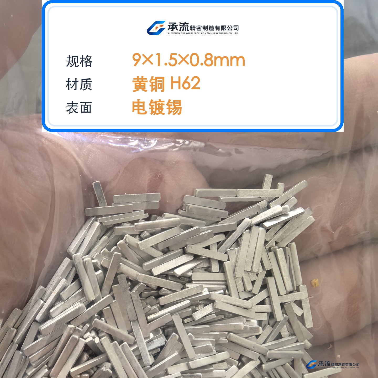 CL-9×1.5×0.8-001 图片 2