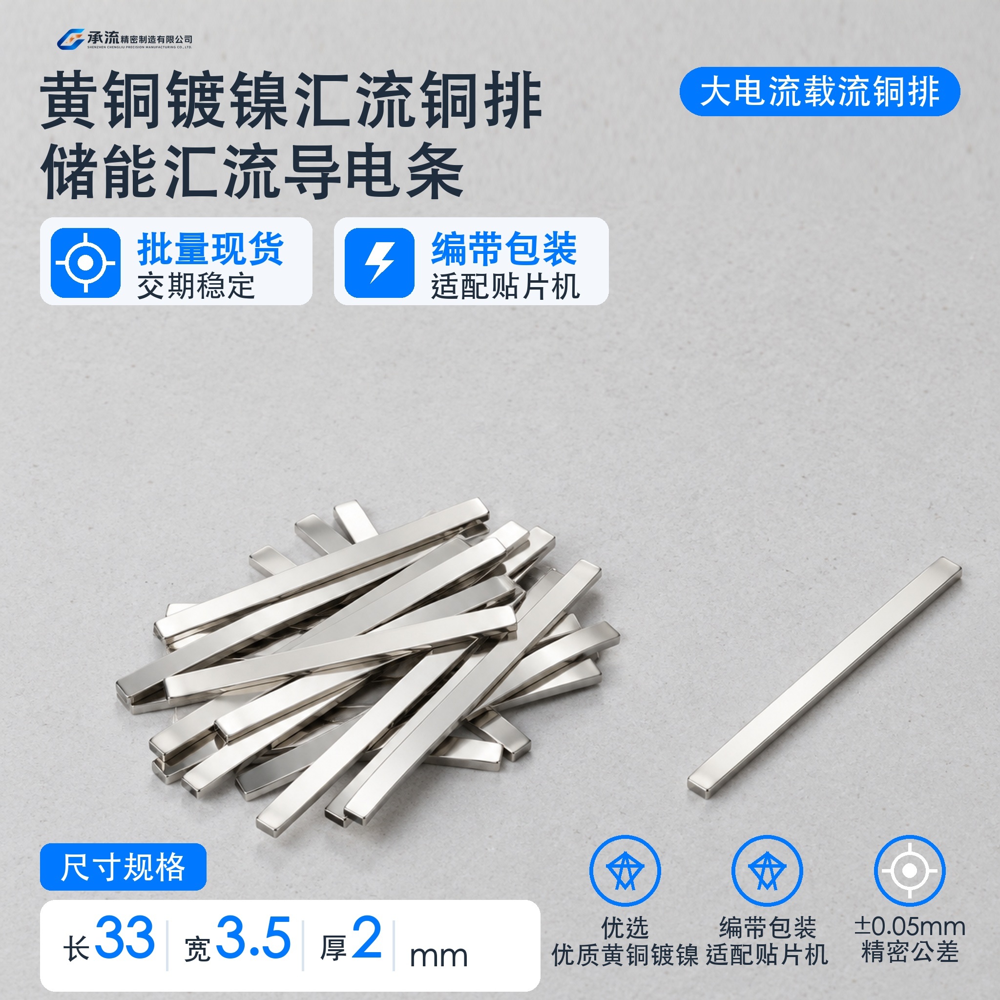 承流铜连接片33×3.5×2mm黄铜可镀锡/镀镍散热铜片精密五金连接件现货可定制