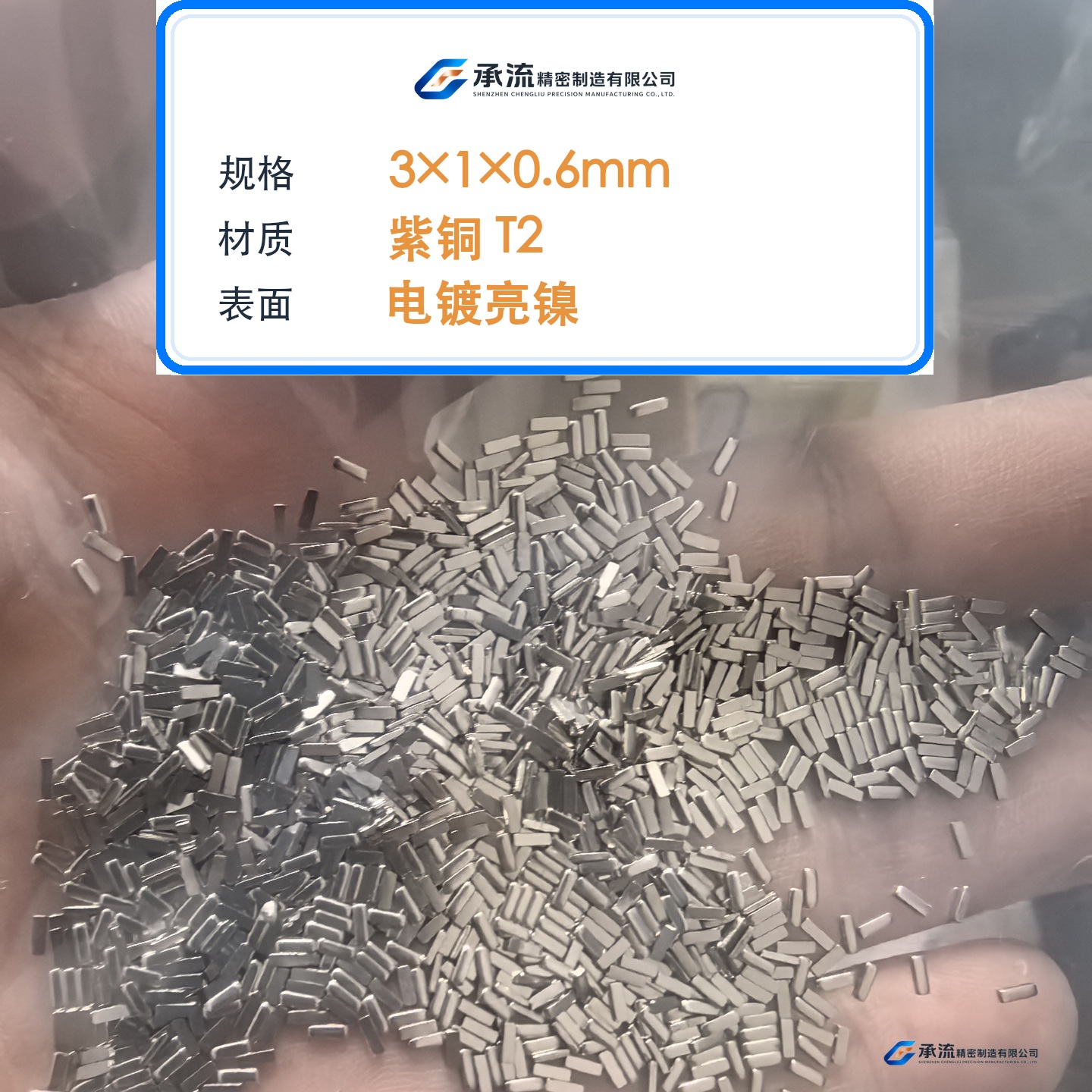 CL-3×1×0.6-001 图片 2