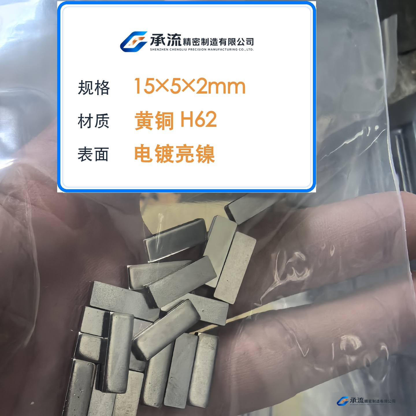 CL-15×5×2-001 图片 2